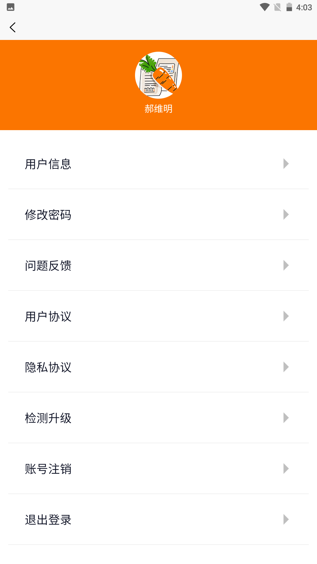 精彩截图-萝卜工资条2025官方新版