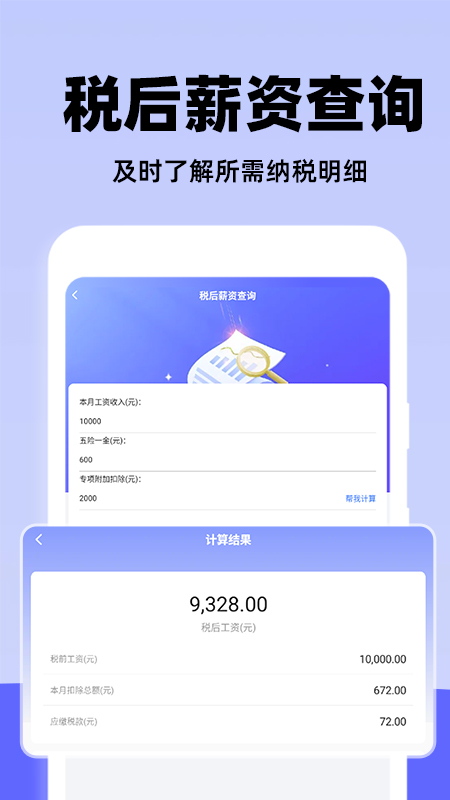精彩截图-个人申报退缴指南2025官方新版