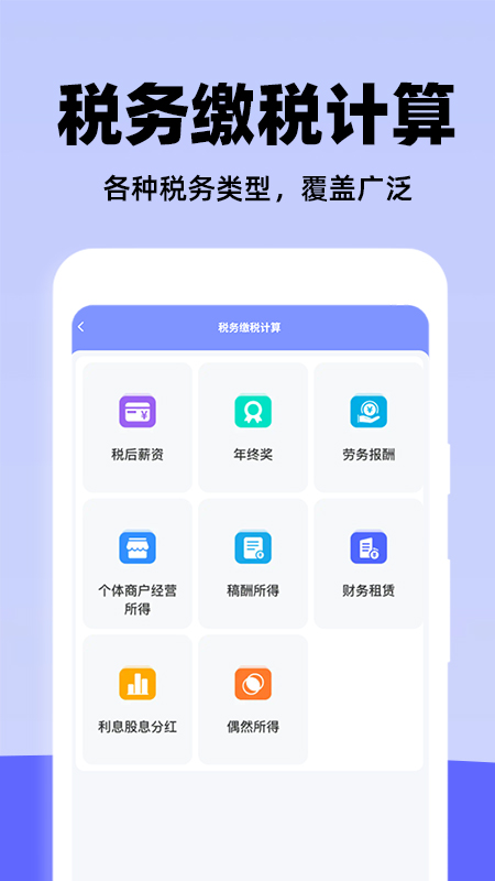 精彩截图-个人申报退缴指南2025官方新版