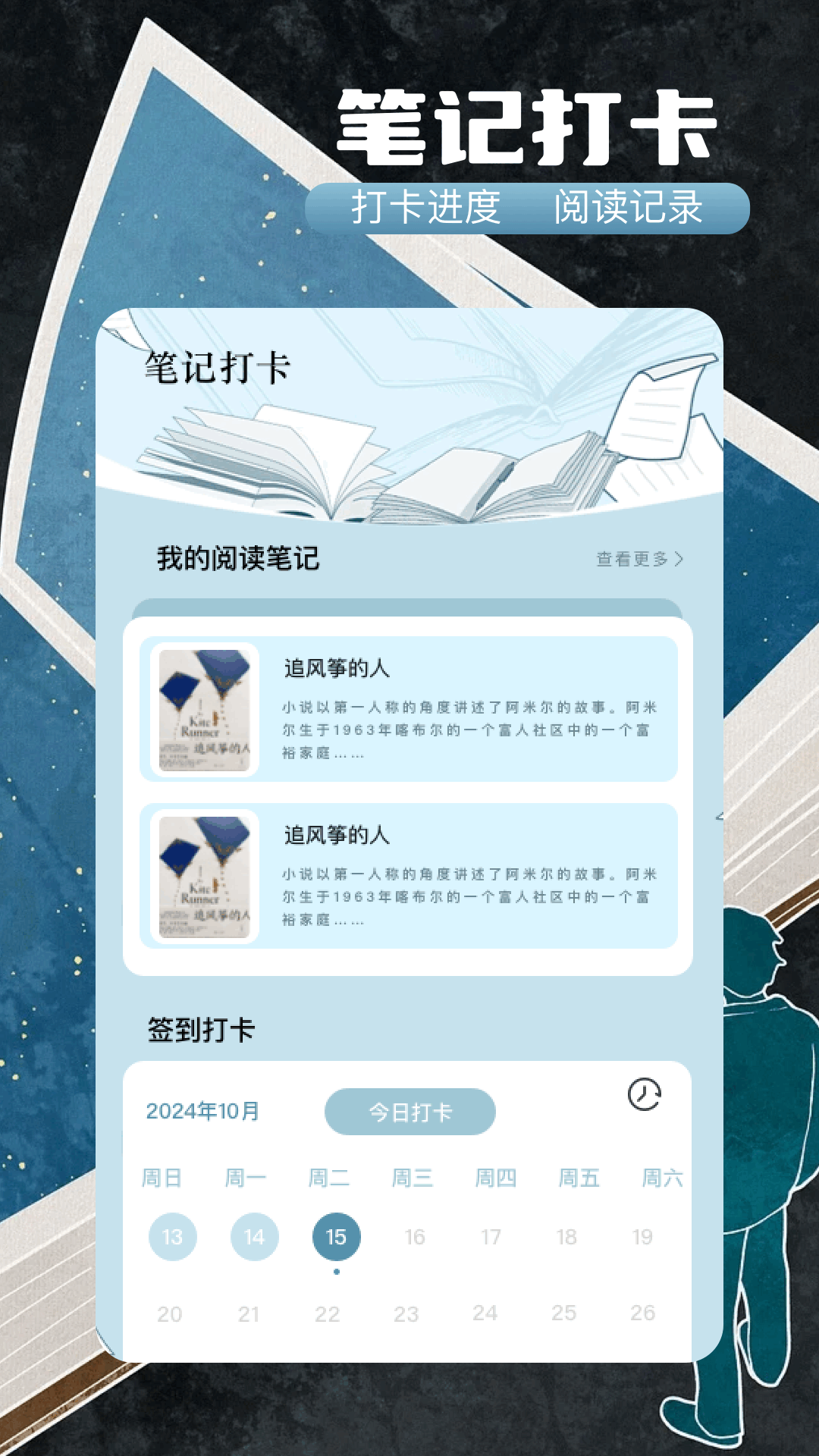 精彩截图-第一版主2025官方新版