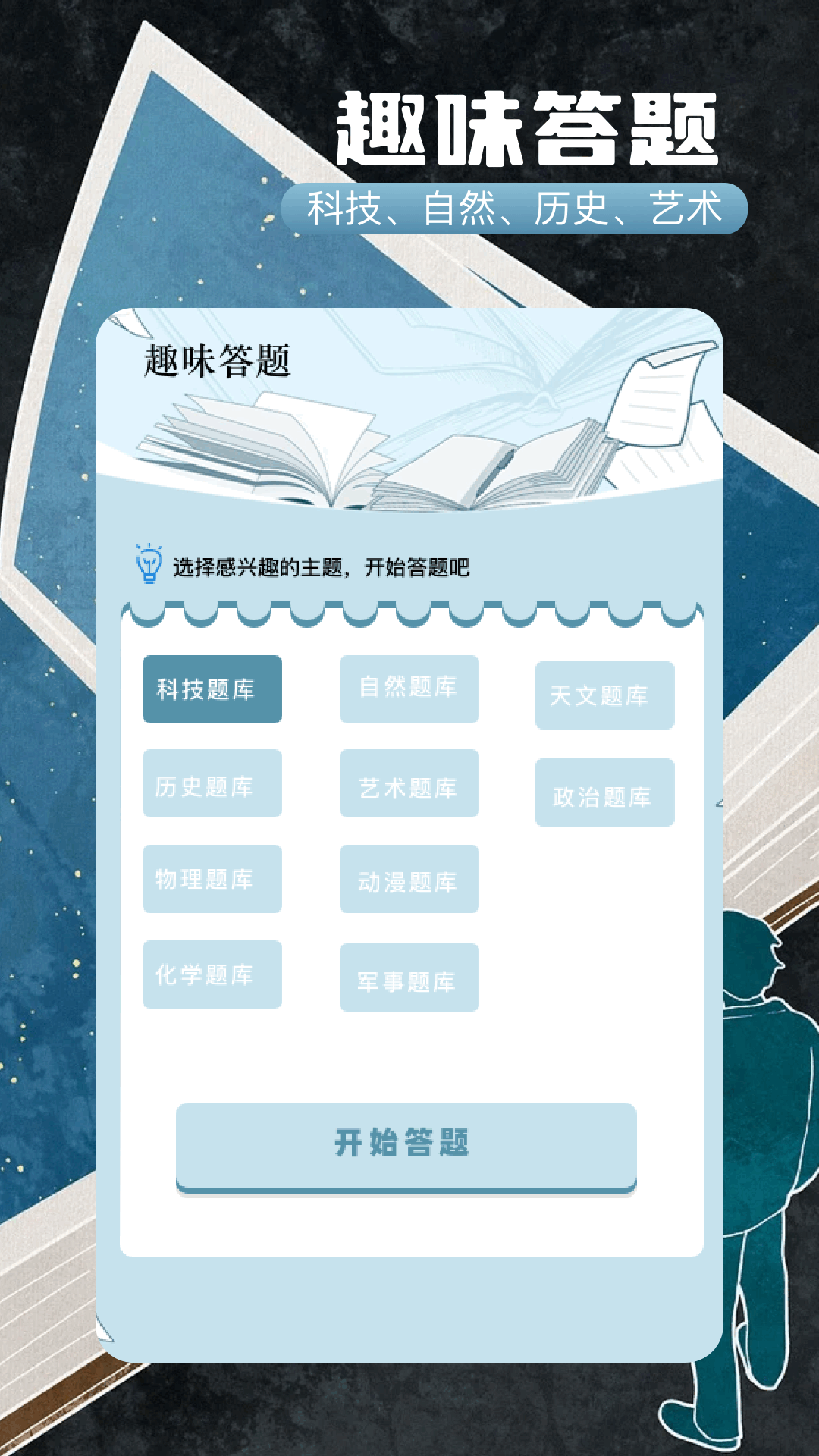 精彩截图-第一版主2025官方新版