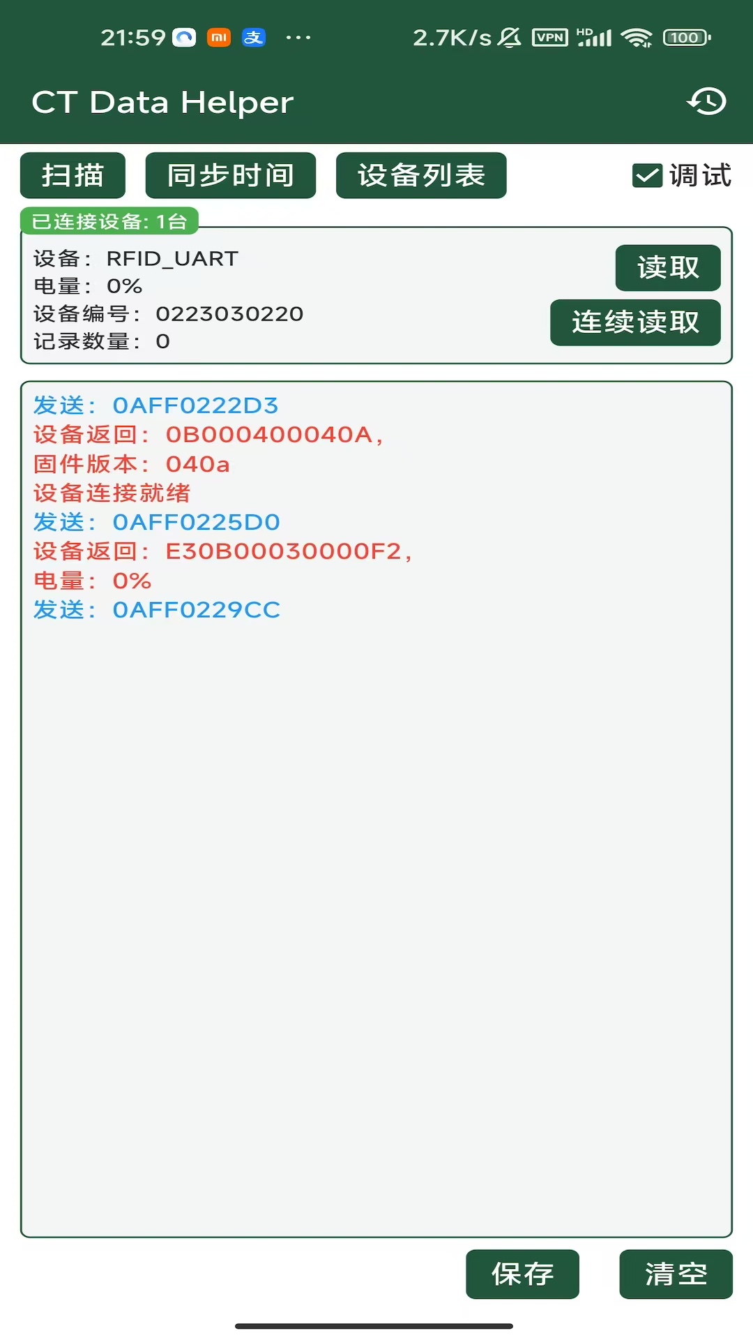 精彩截图-CT Data Helper2026官方新版
