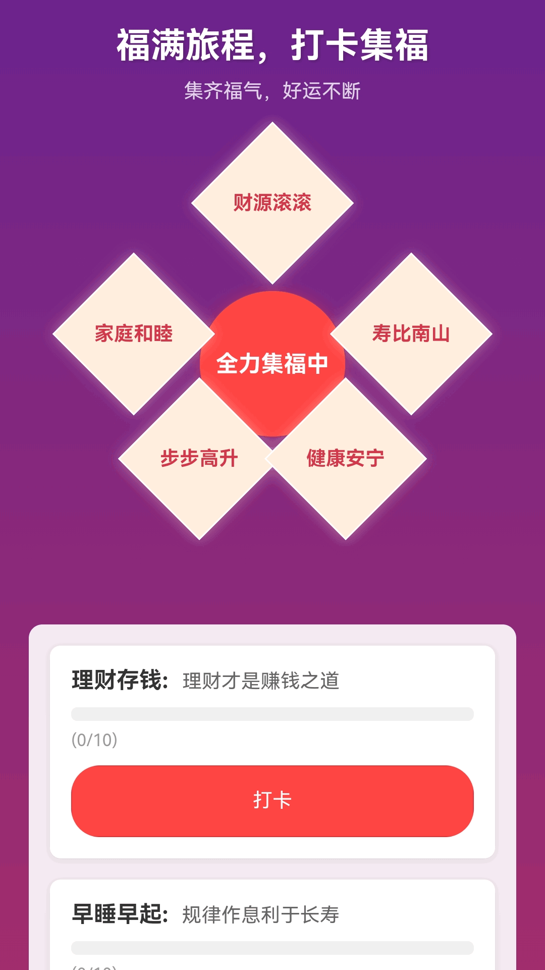 精彩截图-金豆满堂福2025官方新版