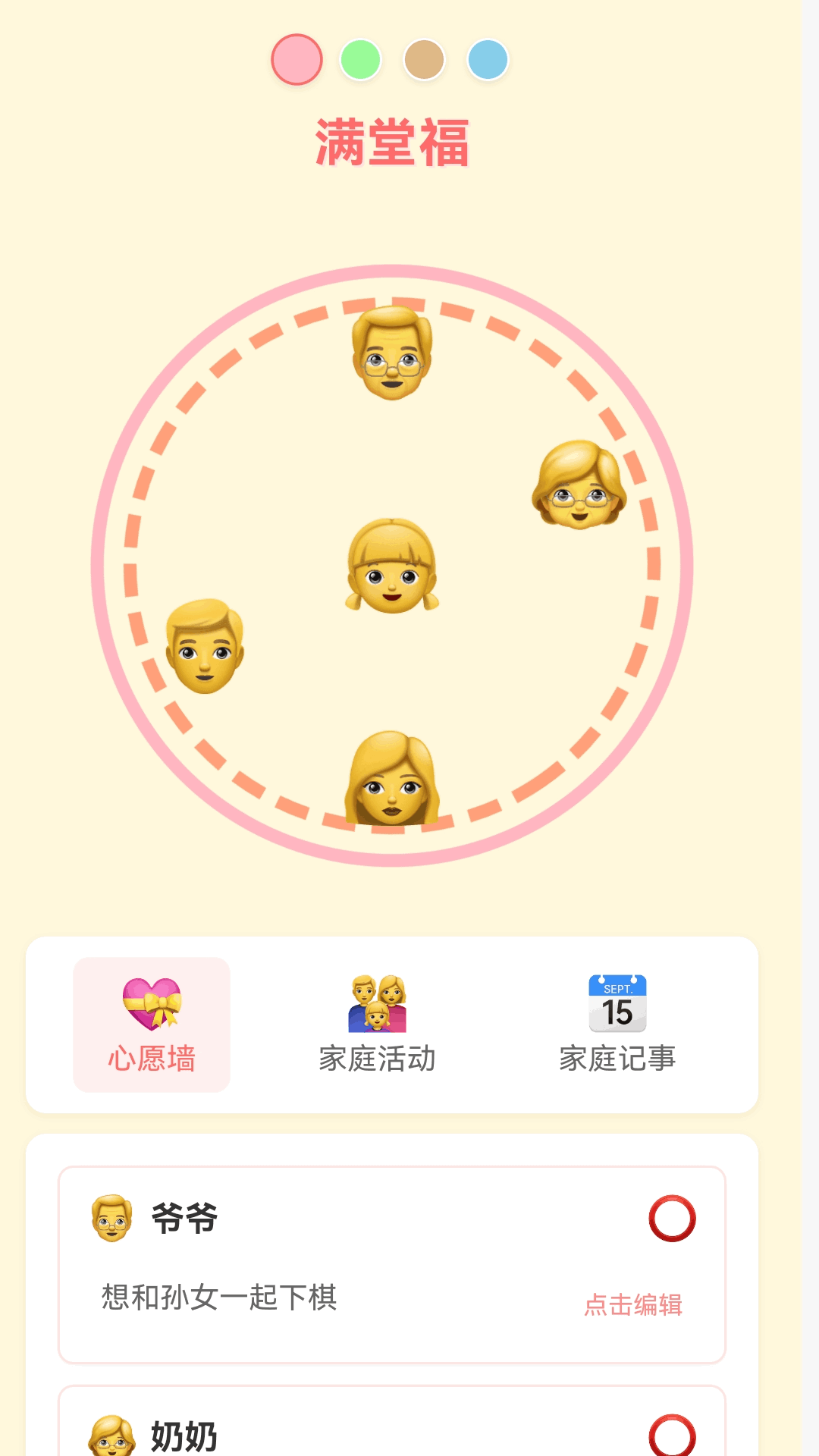 精彩截图-金豆满堂福2025官方新版