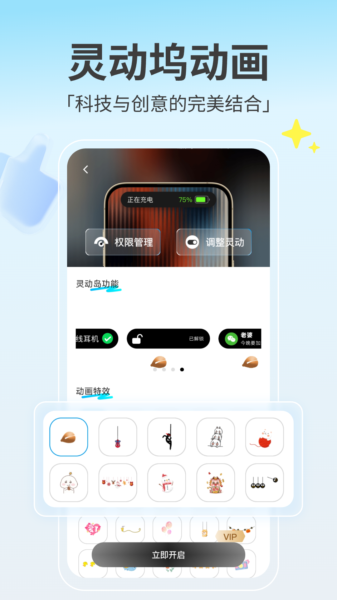 精彩截图-灵动鸟小组件2025官方新版