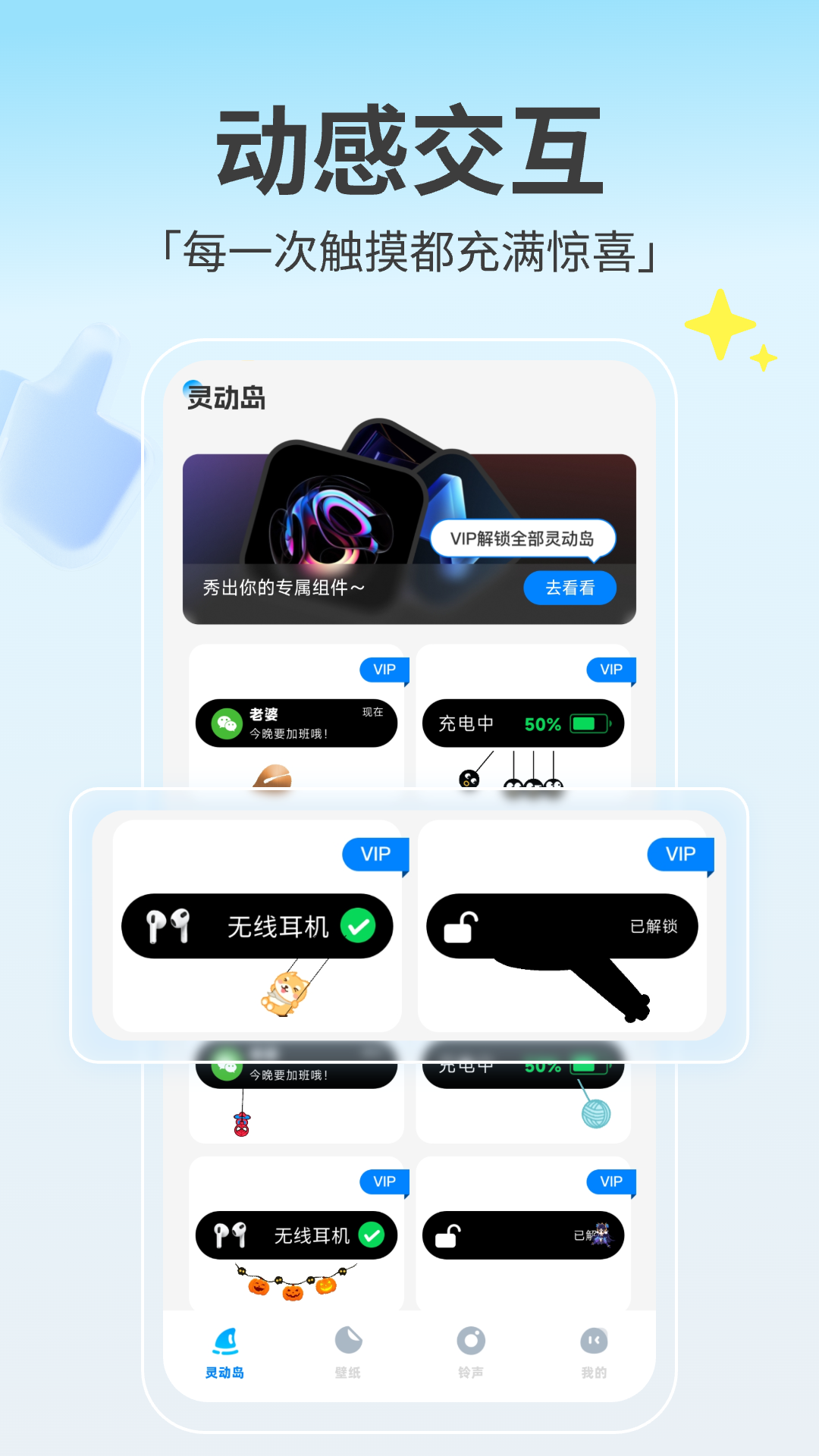 精彩截图-灵动鸟小组件2025官方新版