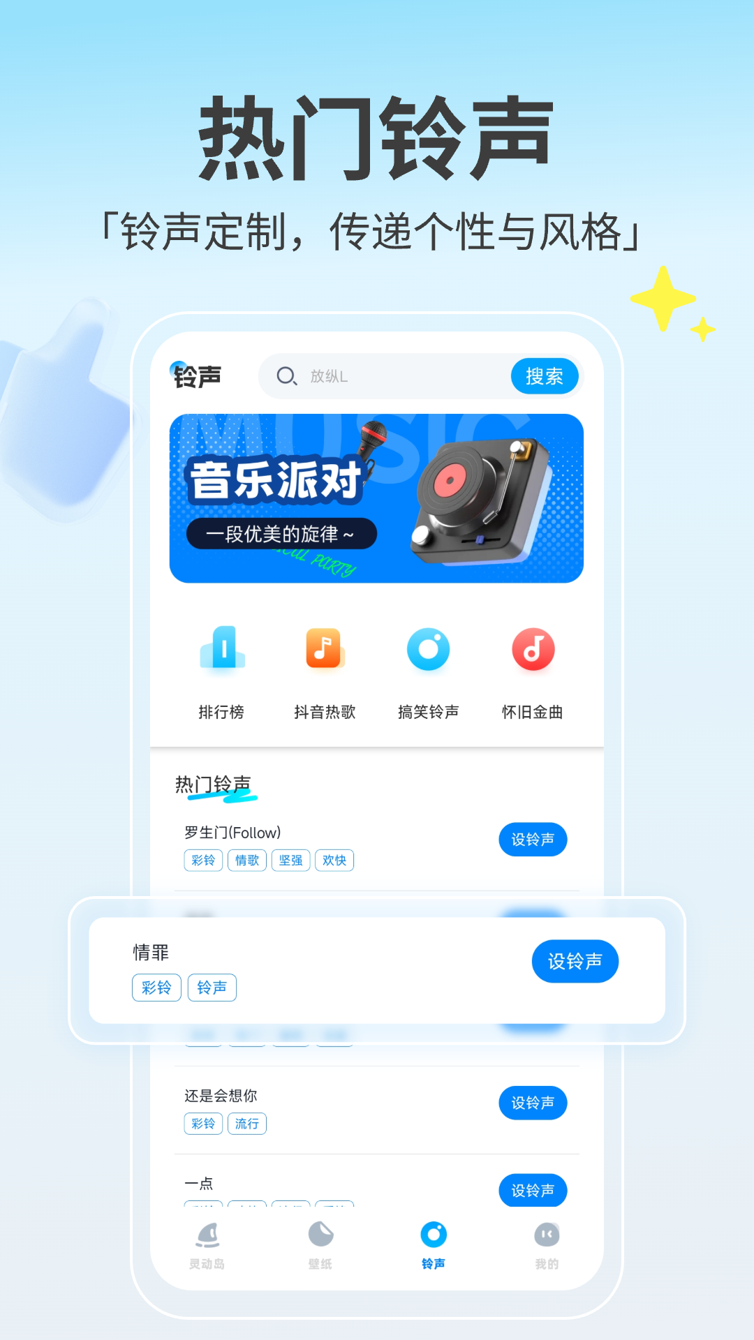 精彩截图-灵动鸟小组件2025官方新版