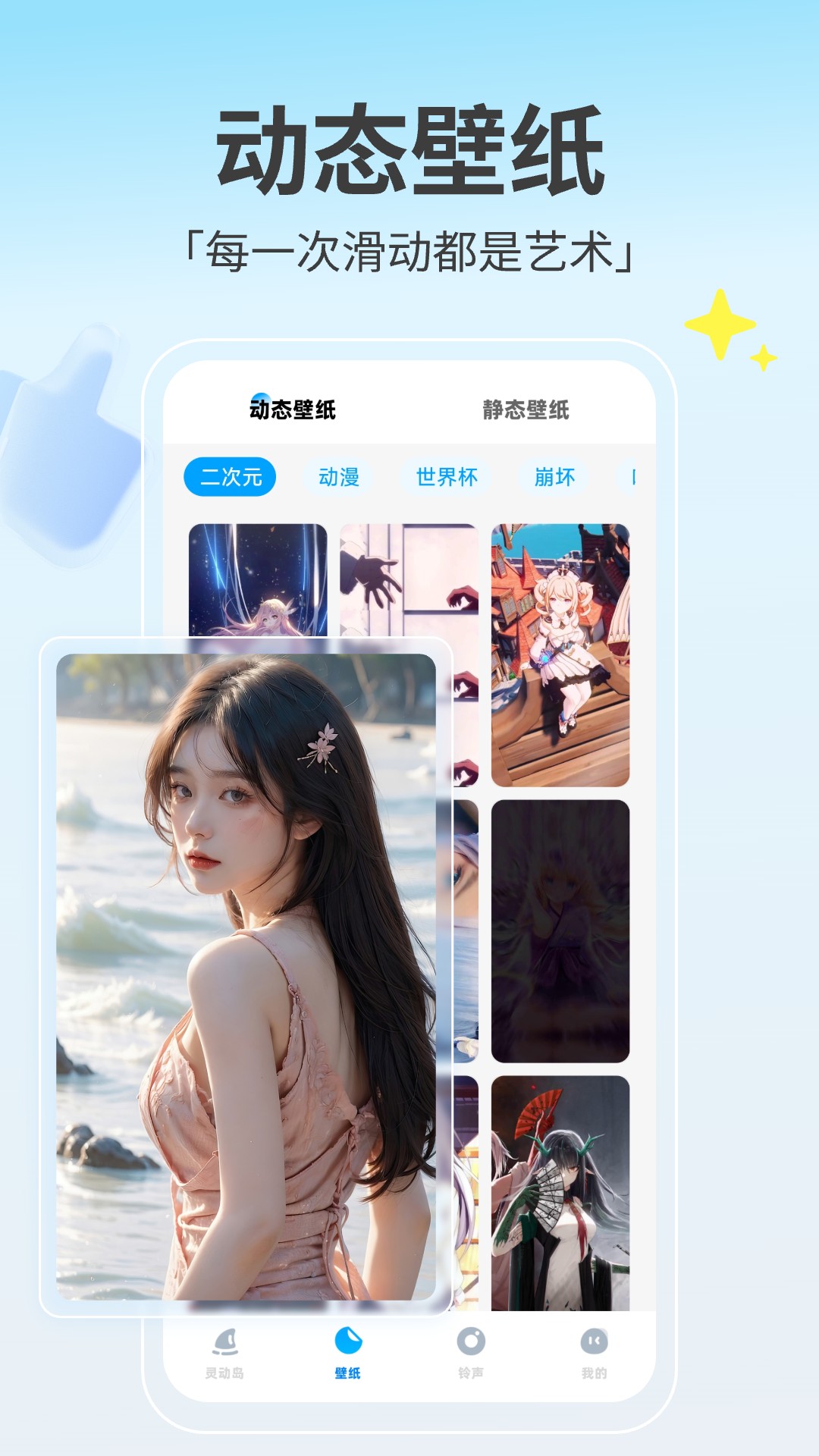 精彩截图-灵动鸟小组件2025官方新版