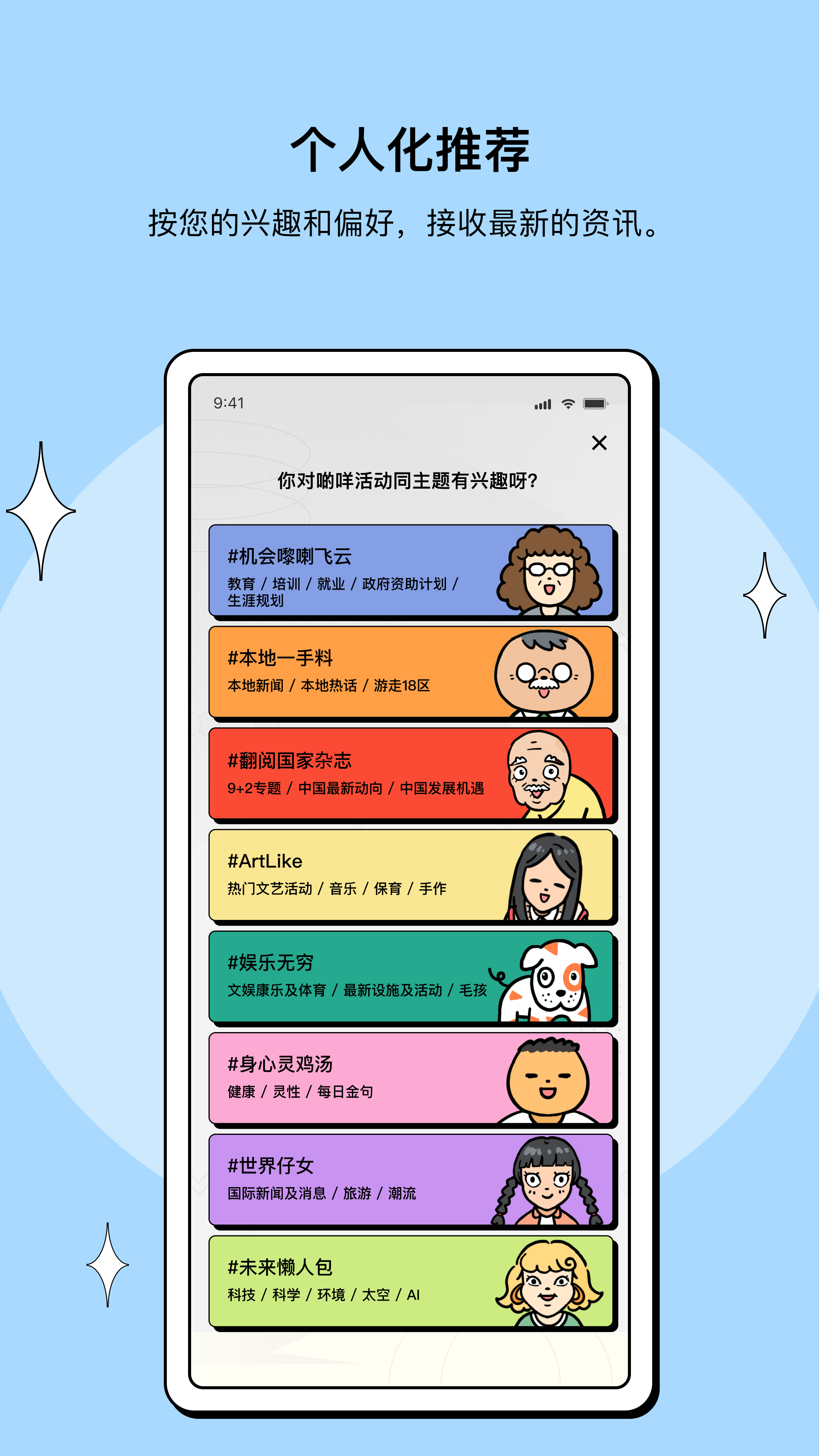 HKYouth+ 截图 3