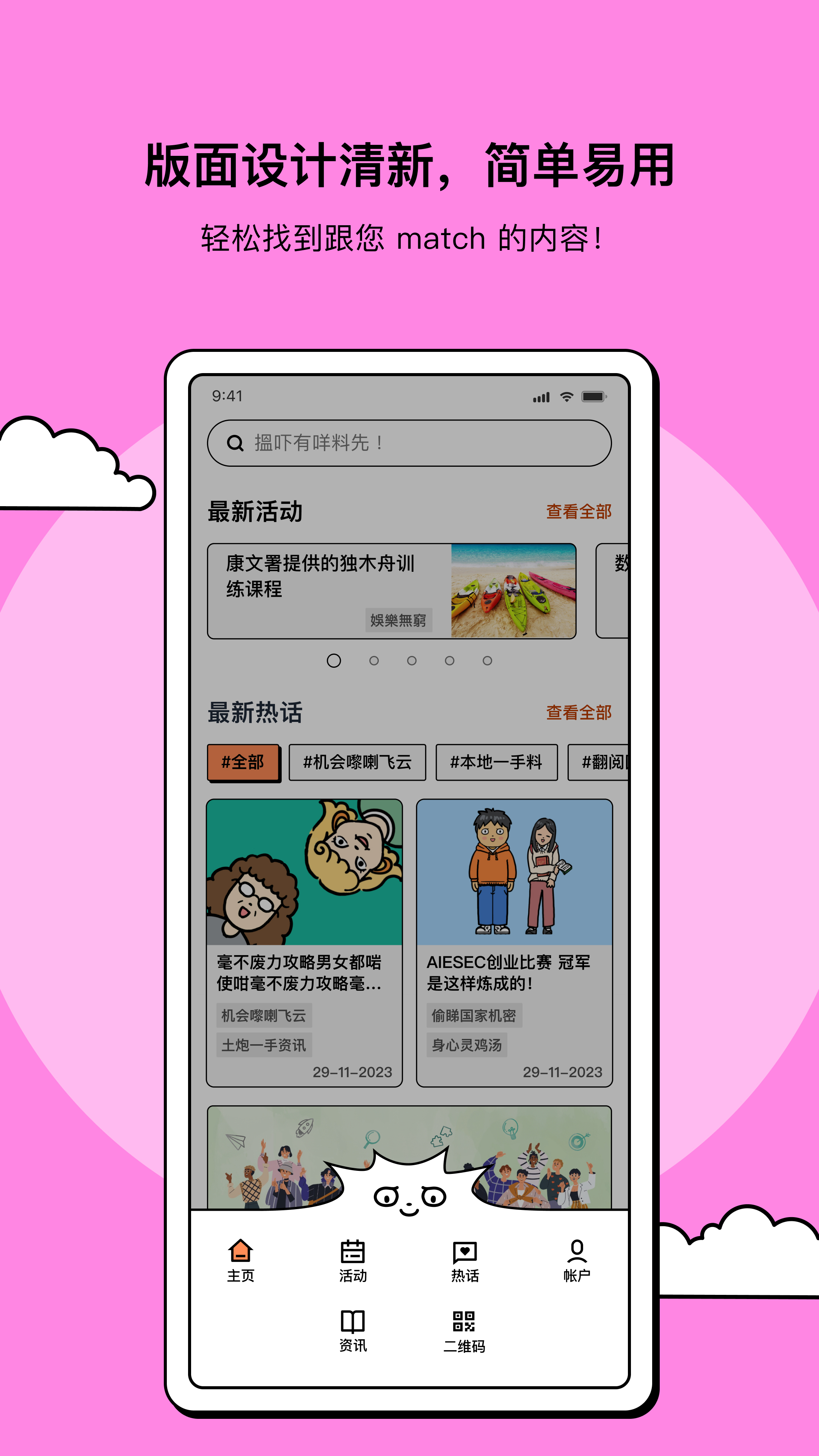 HKYouth+ 截图 4