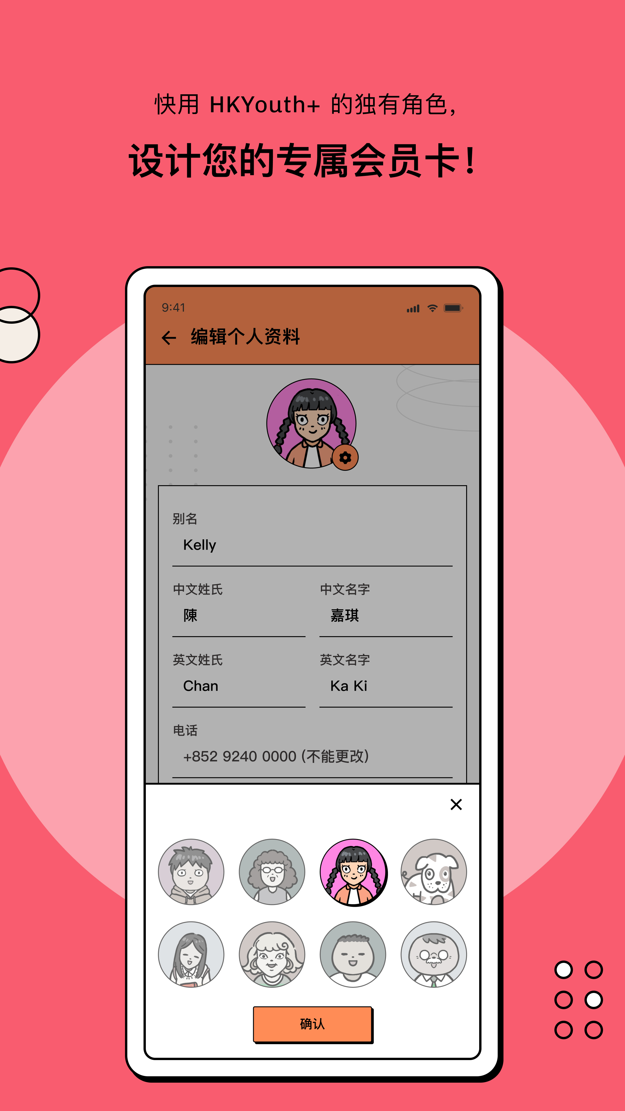 HKYouth+ 截图 5
