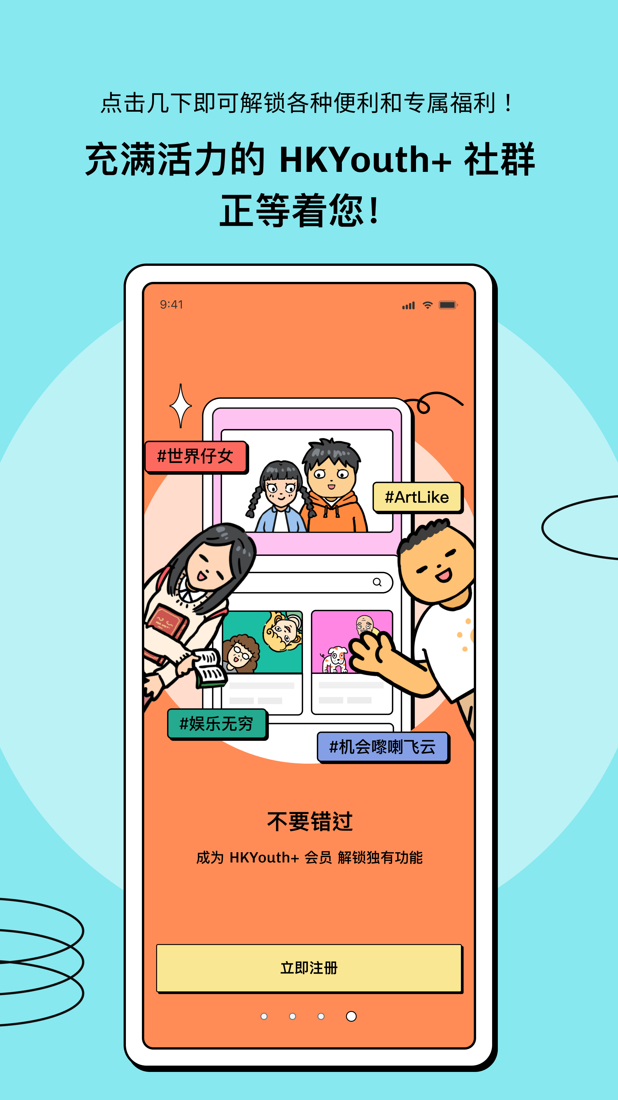 HKYouth+ 截图 6
