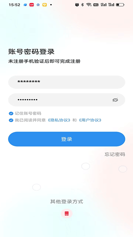精彩截图-骅达冷链2026官方新版