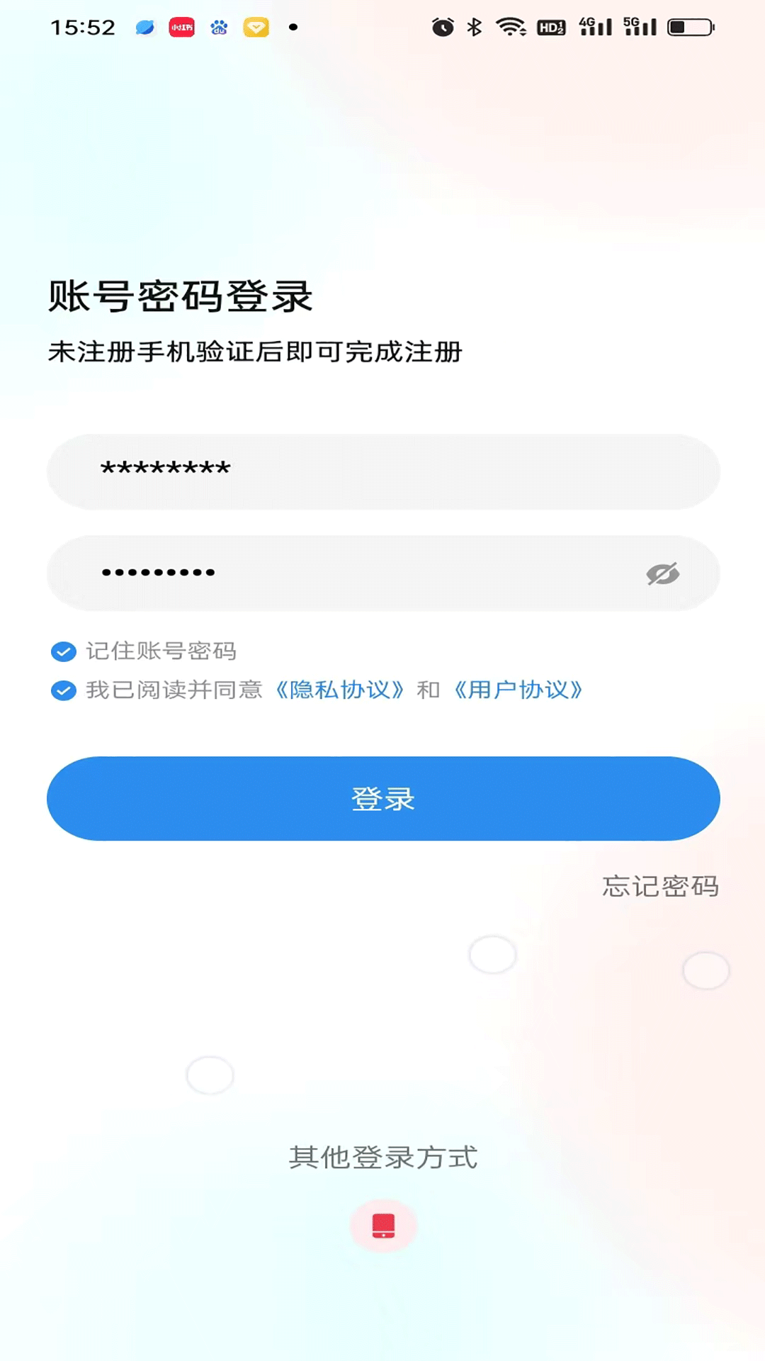 精彩截图-骅达冷链2026官方新版
