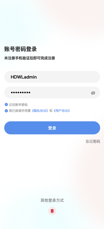 精彩截图-骅达冷链2025官方新版