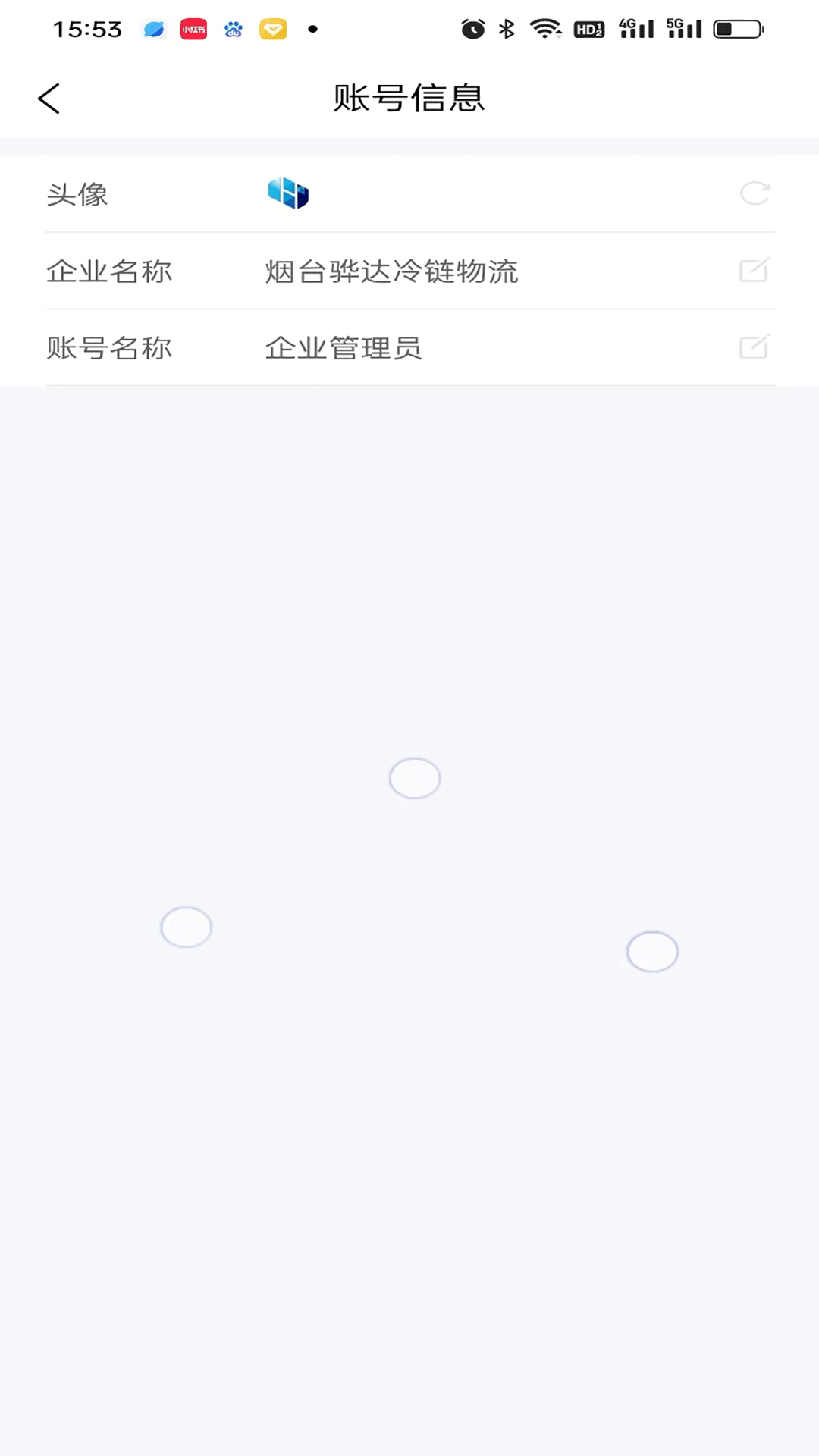 精彩截图-骅达冷链2026官方新版