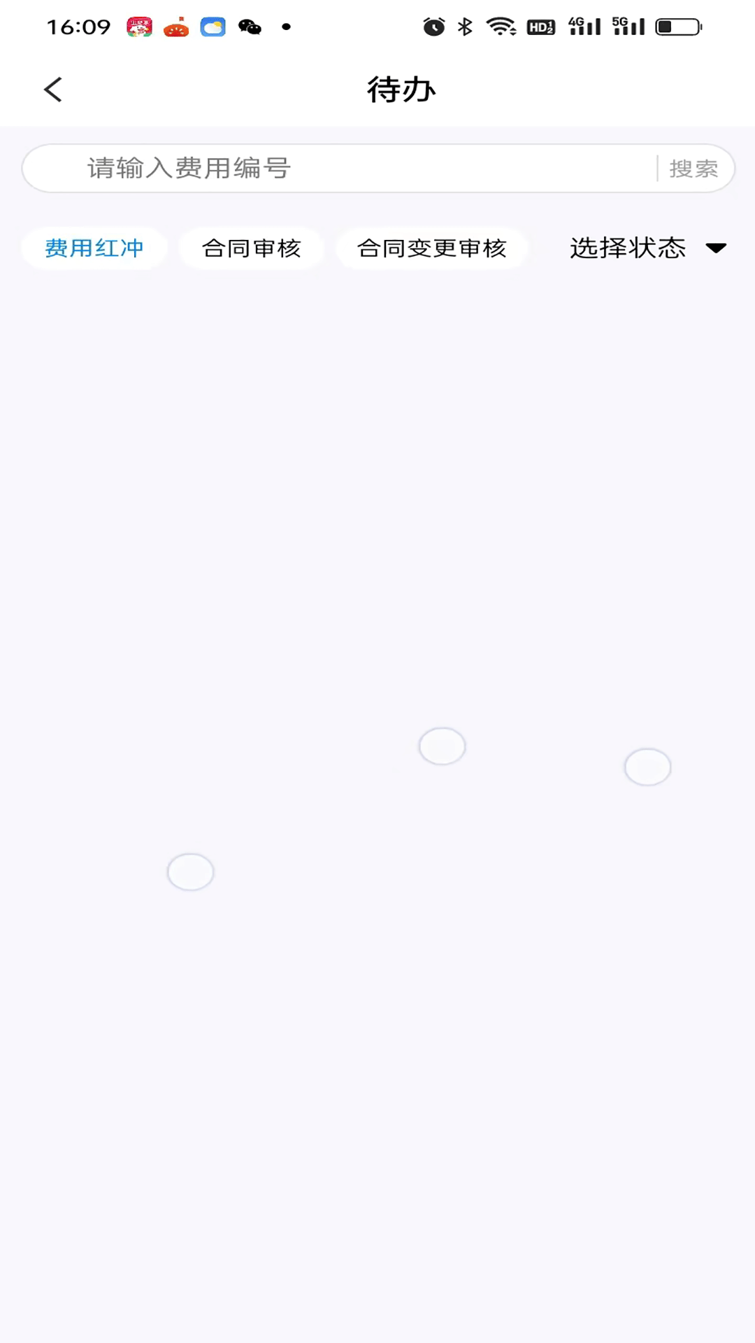 精彩截图-骅达冷链2026官方新版