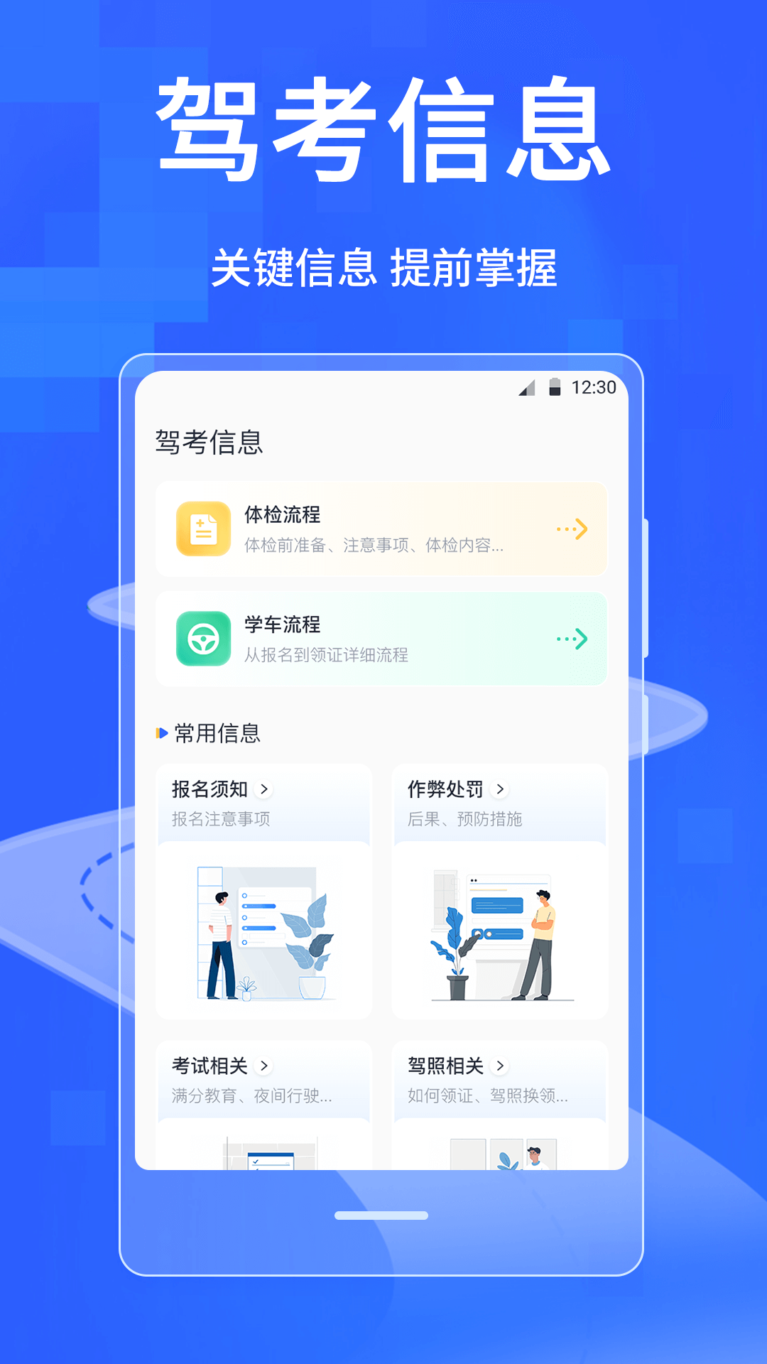 精彩截图-学法减分2025官方新版