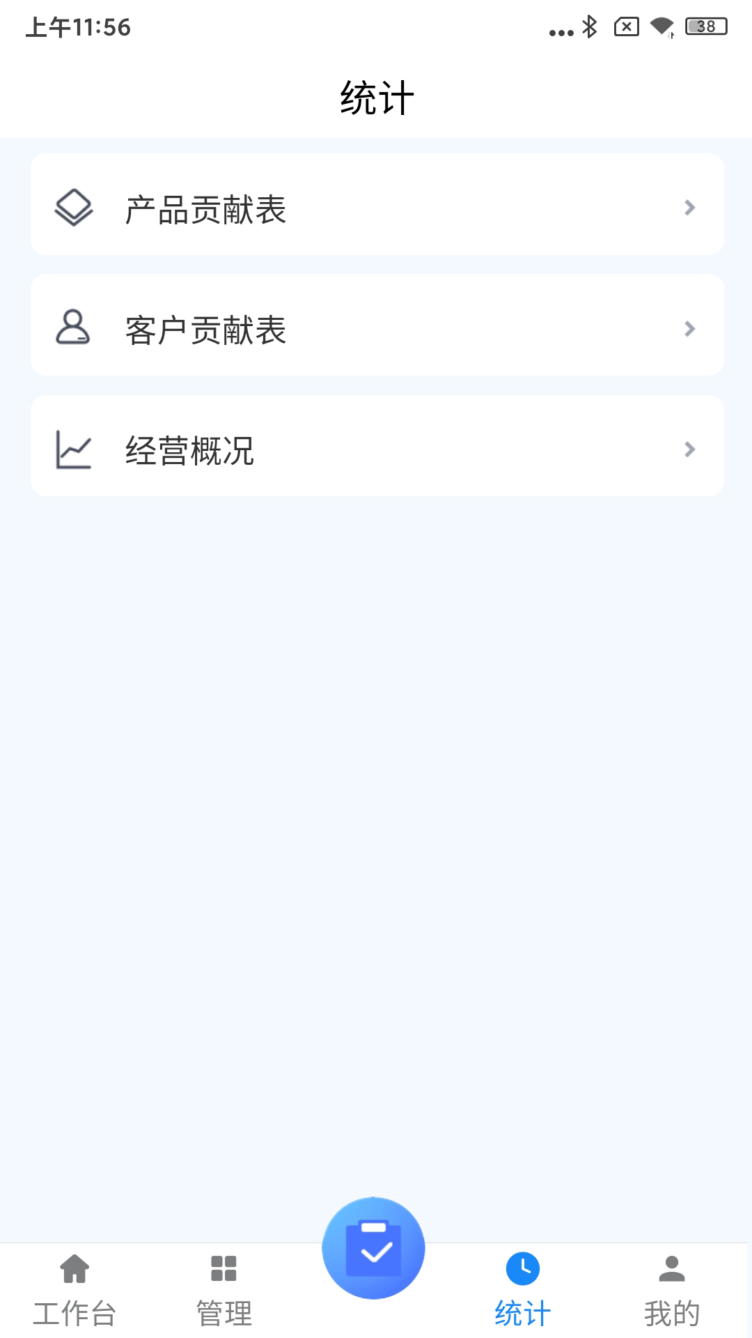 精彩截图-文乐文进销存2025官方新版