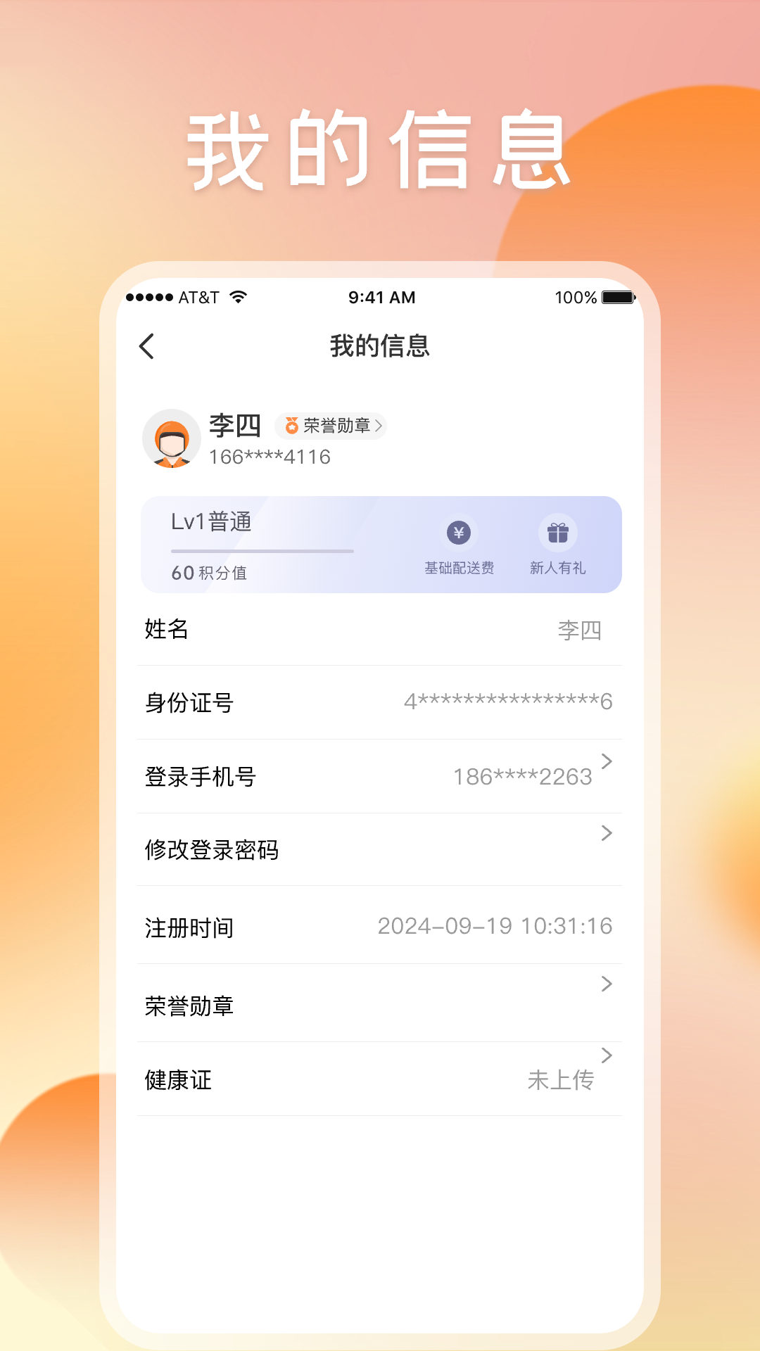 精彩截图-嘀嘀校园骑手端2026官方新版
