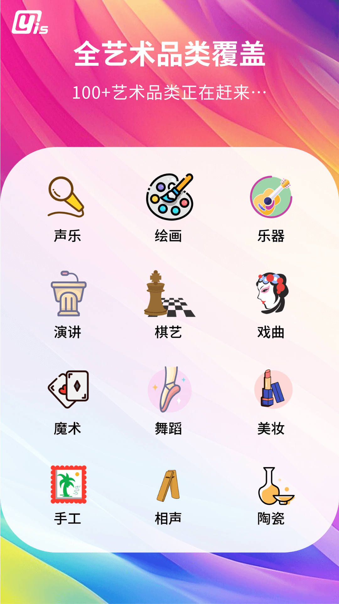 精彩截图-Yis2026官方新版