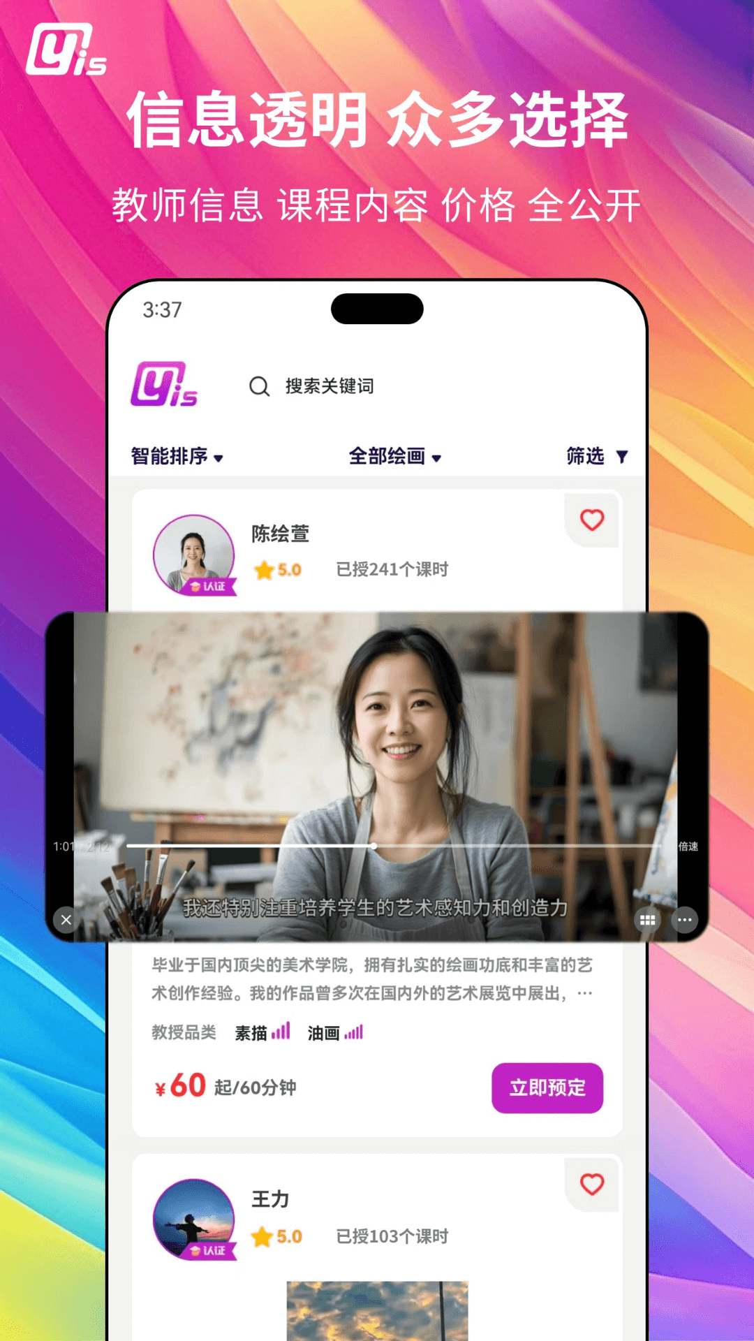 精彩截图-Yis2026官方新版