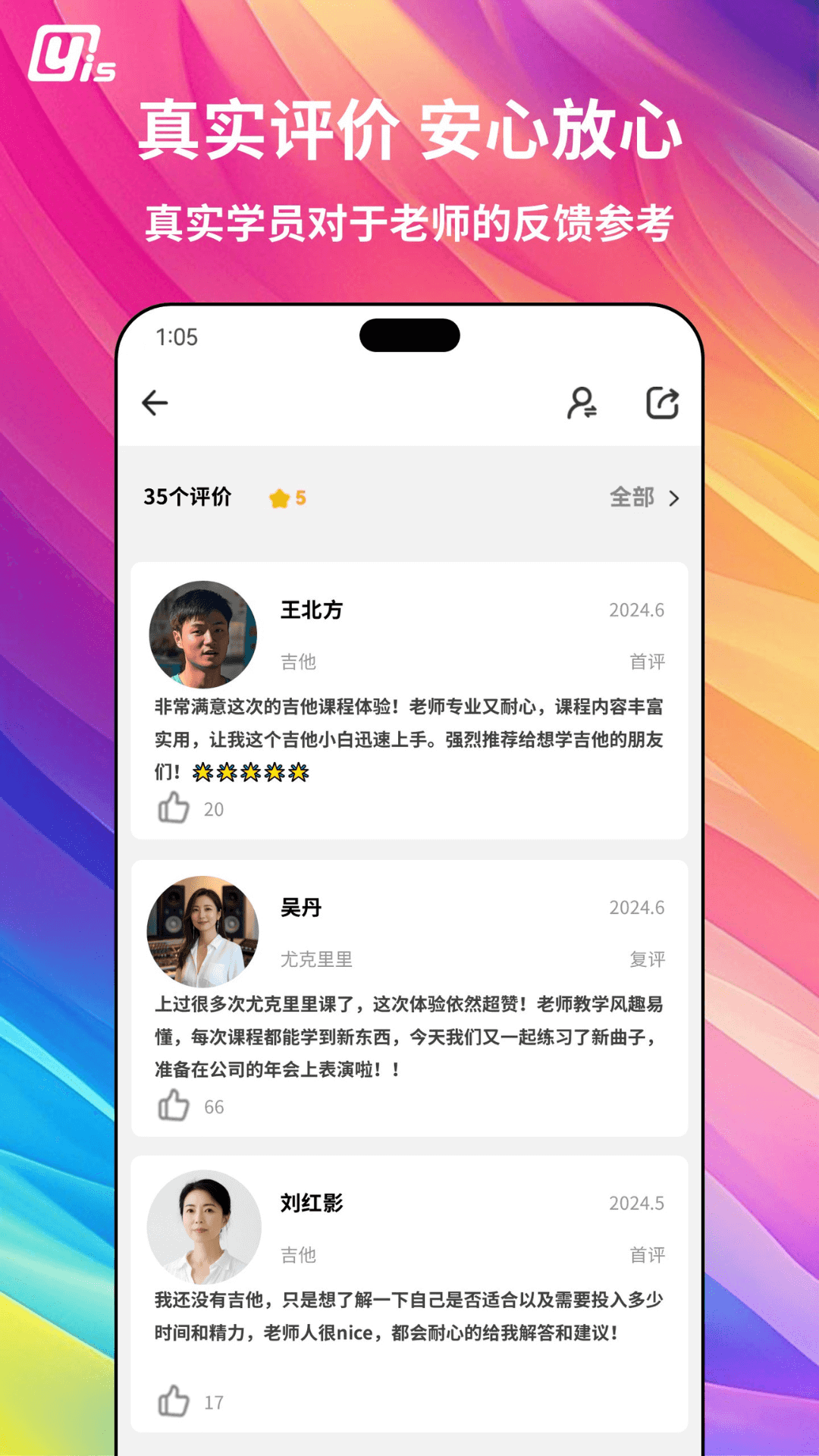 精彩截图-Yis2025官方新版