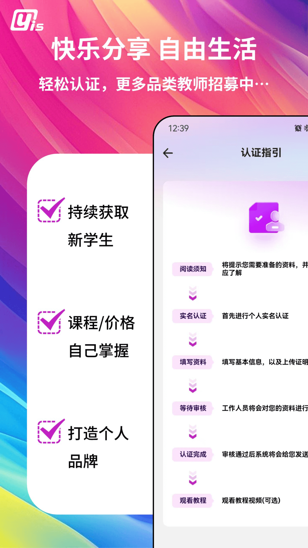 精彩截图-Yis2026官方新版