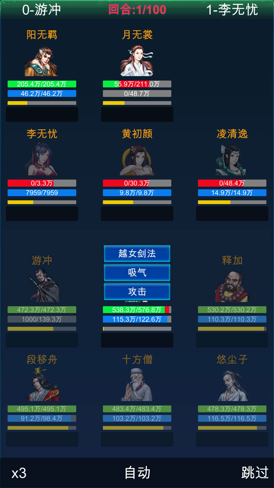  《武侠浮生志：江湖游历》