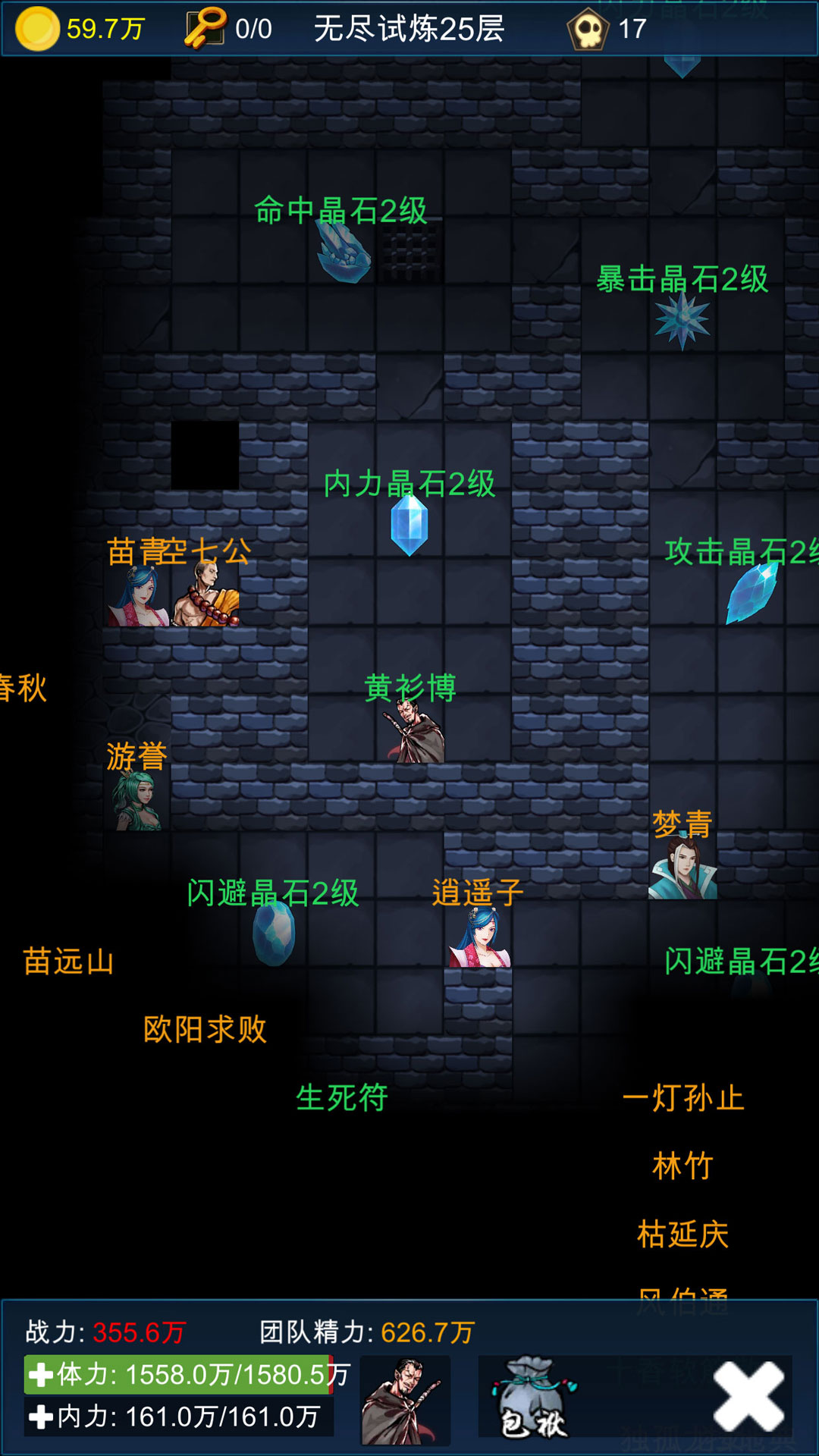  《武侠浮生传：武林风云》