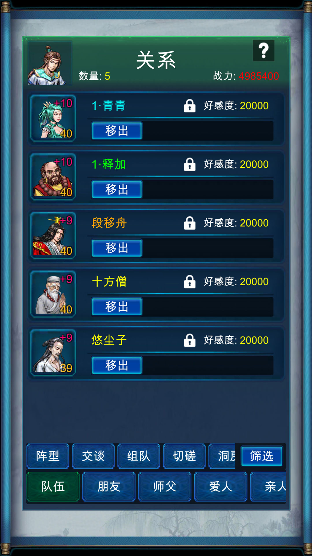  《武侠浮生录：恩怨情仇》