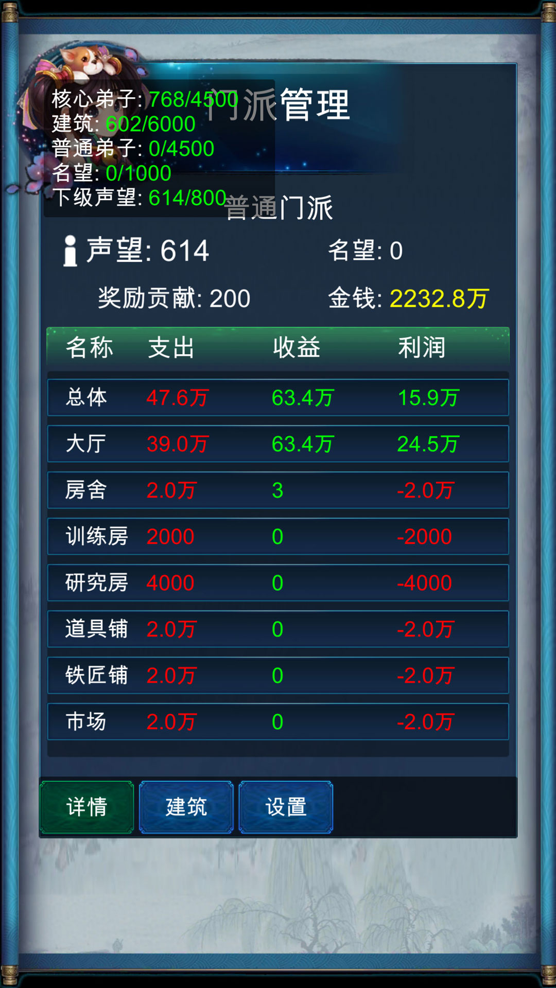  《浮生武林：侠影重重》