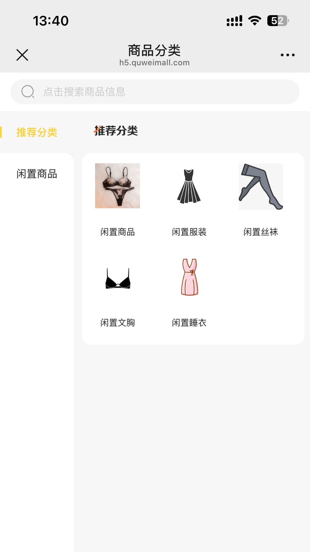 精彩截图-趣味商城2025官方新版