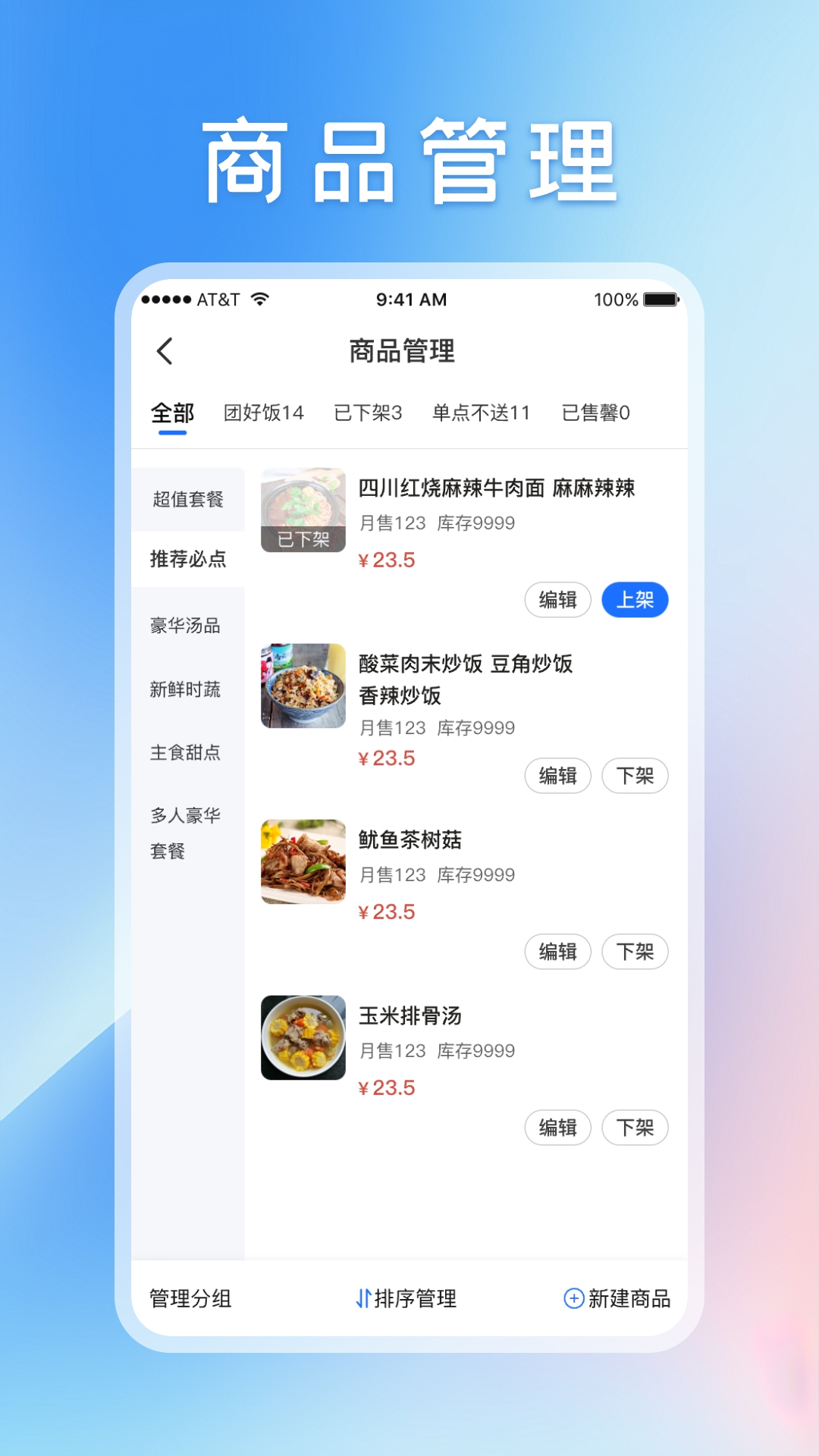 精彩截图-嘀嘀校园商家端2026官方新版