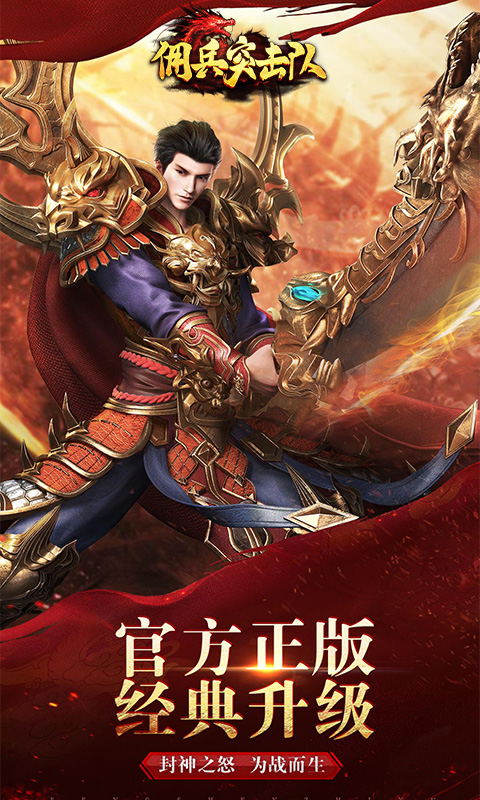 精彩截图-佣兵突击队2025官方新版