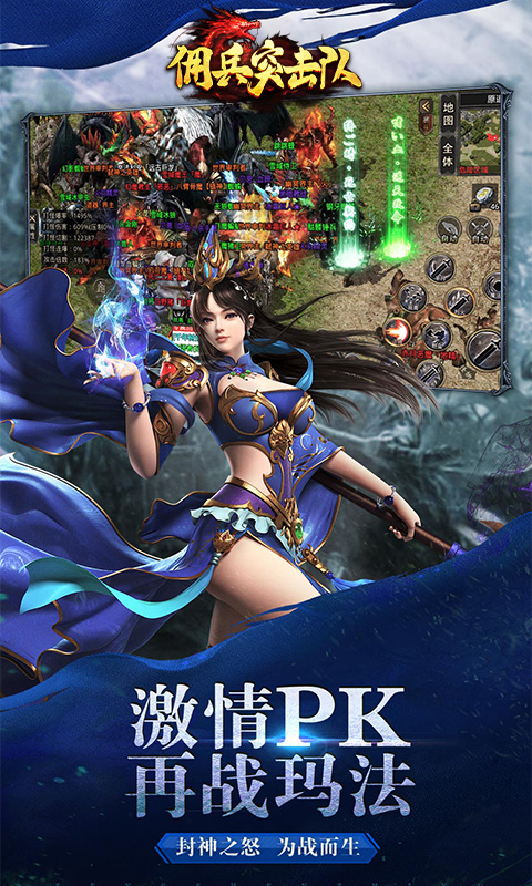 精彩截图-佣兵突击队2025官方新版