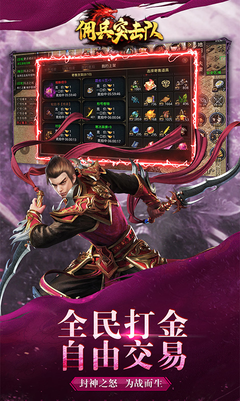 精彩截图-佣兵突击队2025官方新版