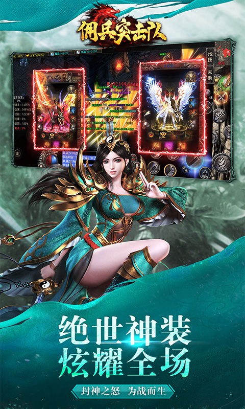 精彩截图-佣兵突击队2025官方新版