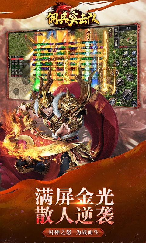 精彩截图-佣兵突击队2025官方新版