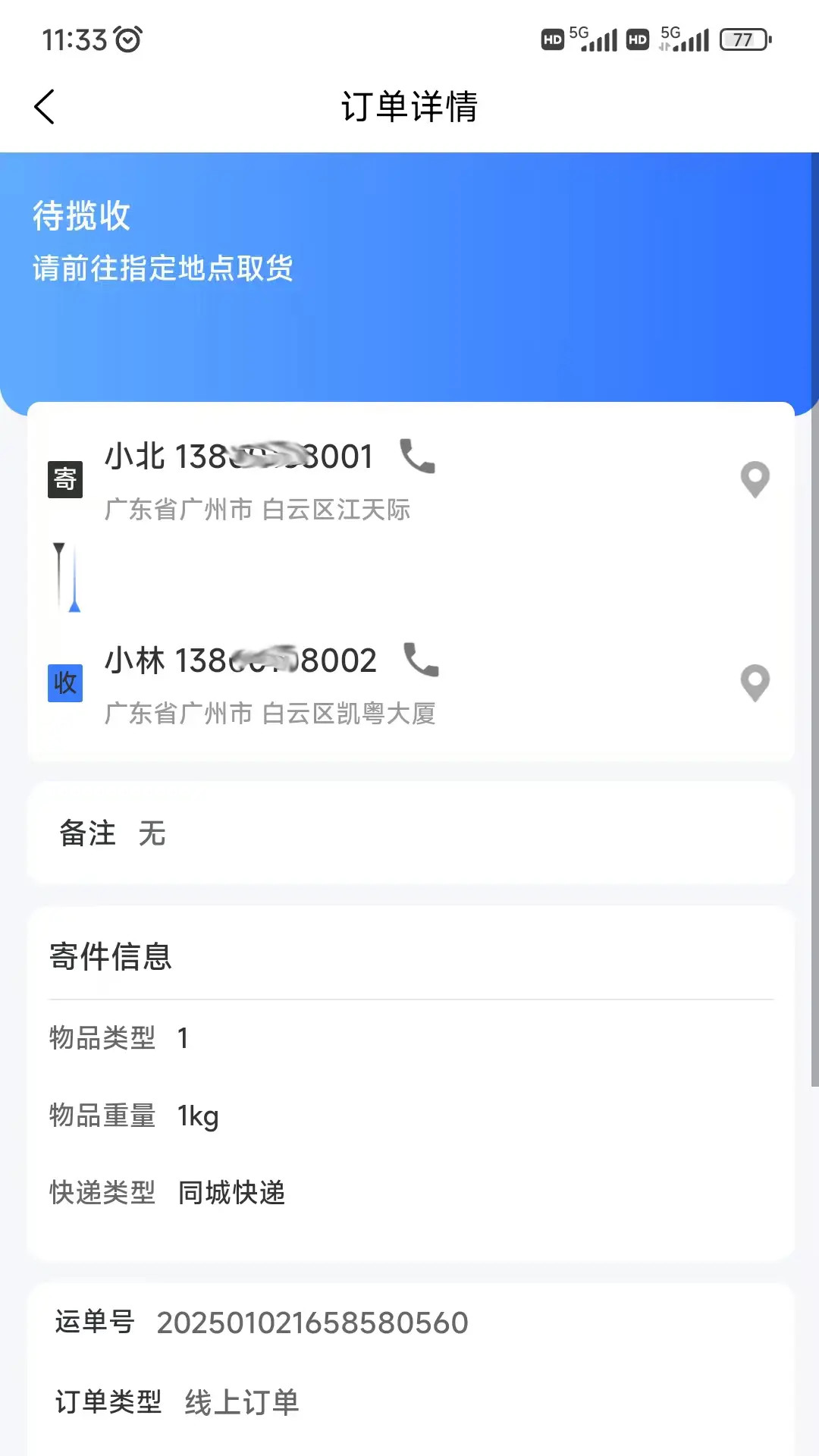 精彩截图-购同城2026官方新版