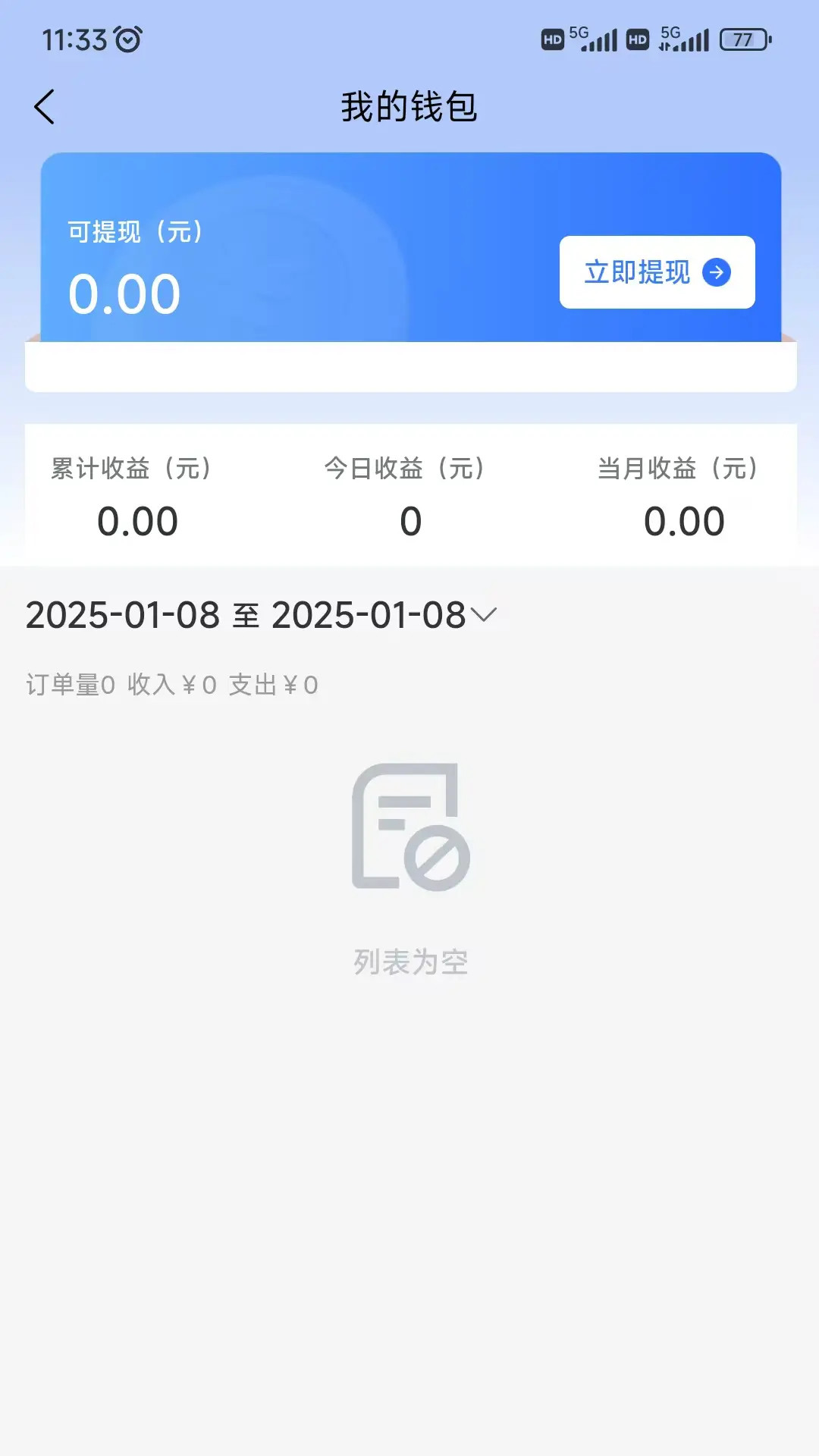 精彩截图-购同城2026官方新版