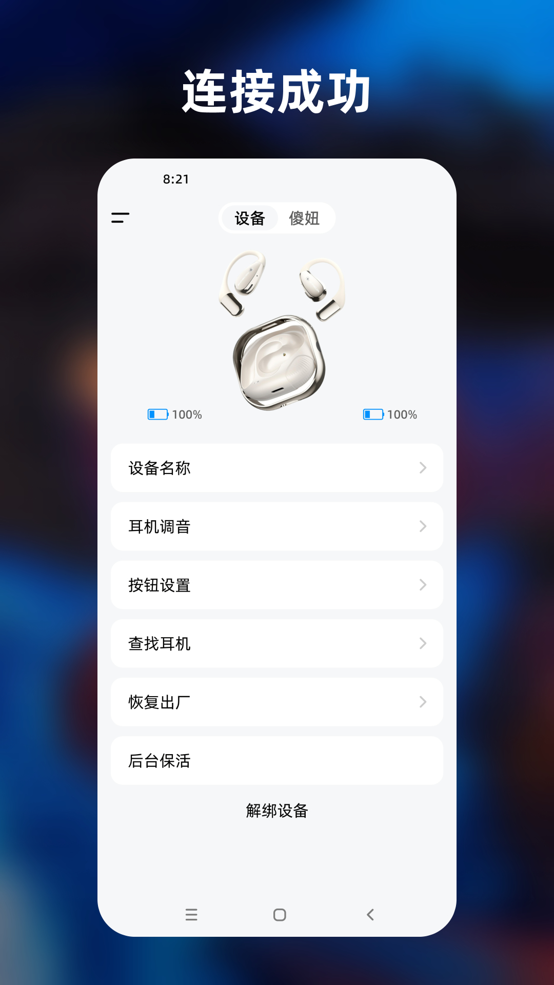 精彩截图-傻妞2026官方新版