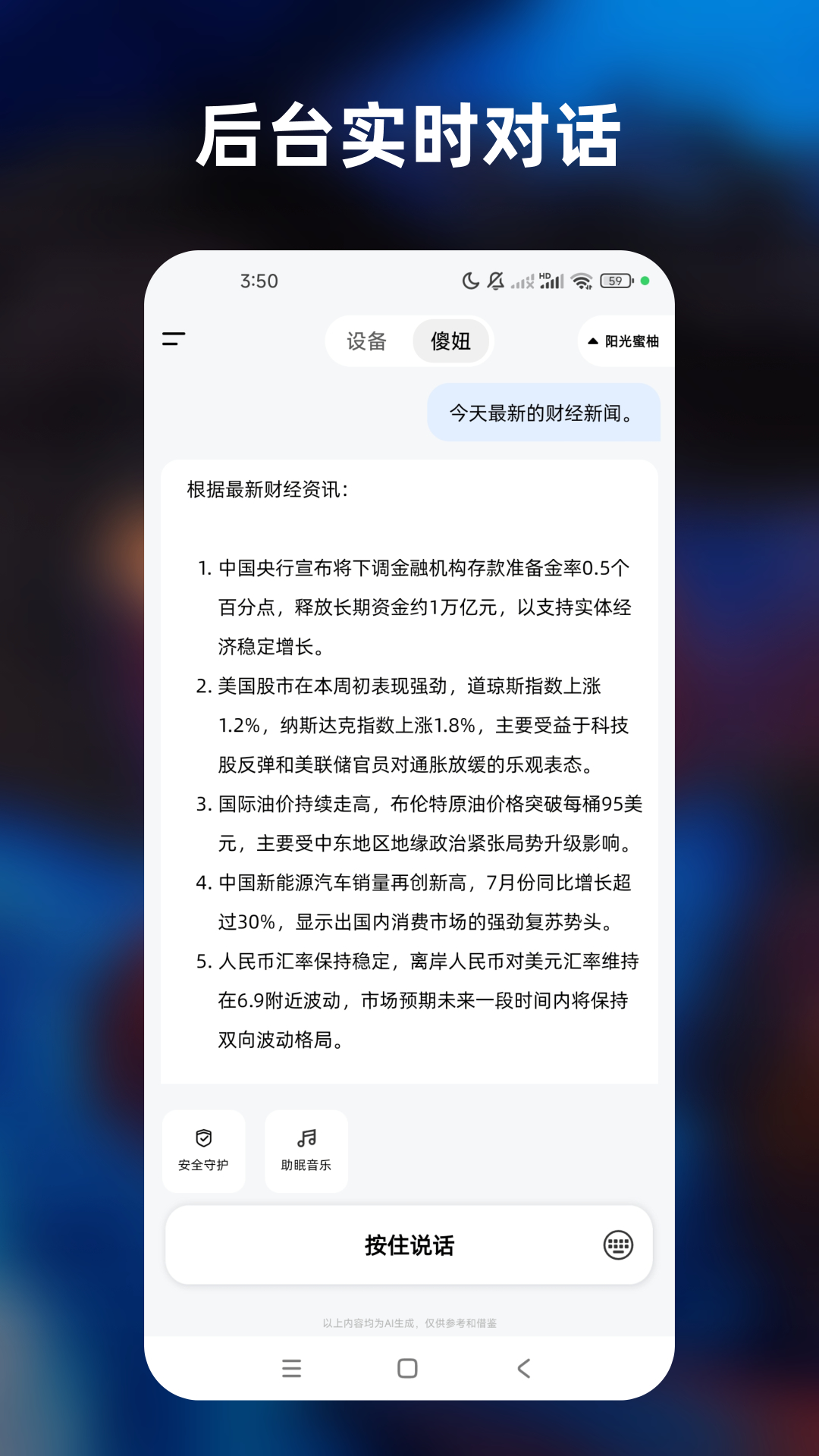 精彩截图-傻妞2026官方新版