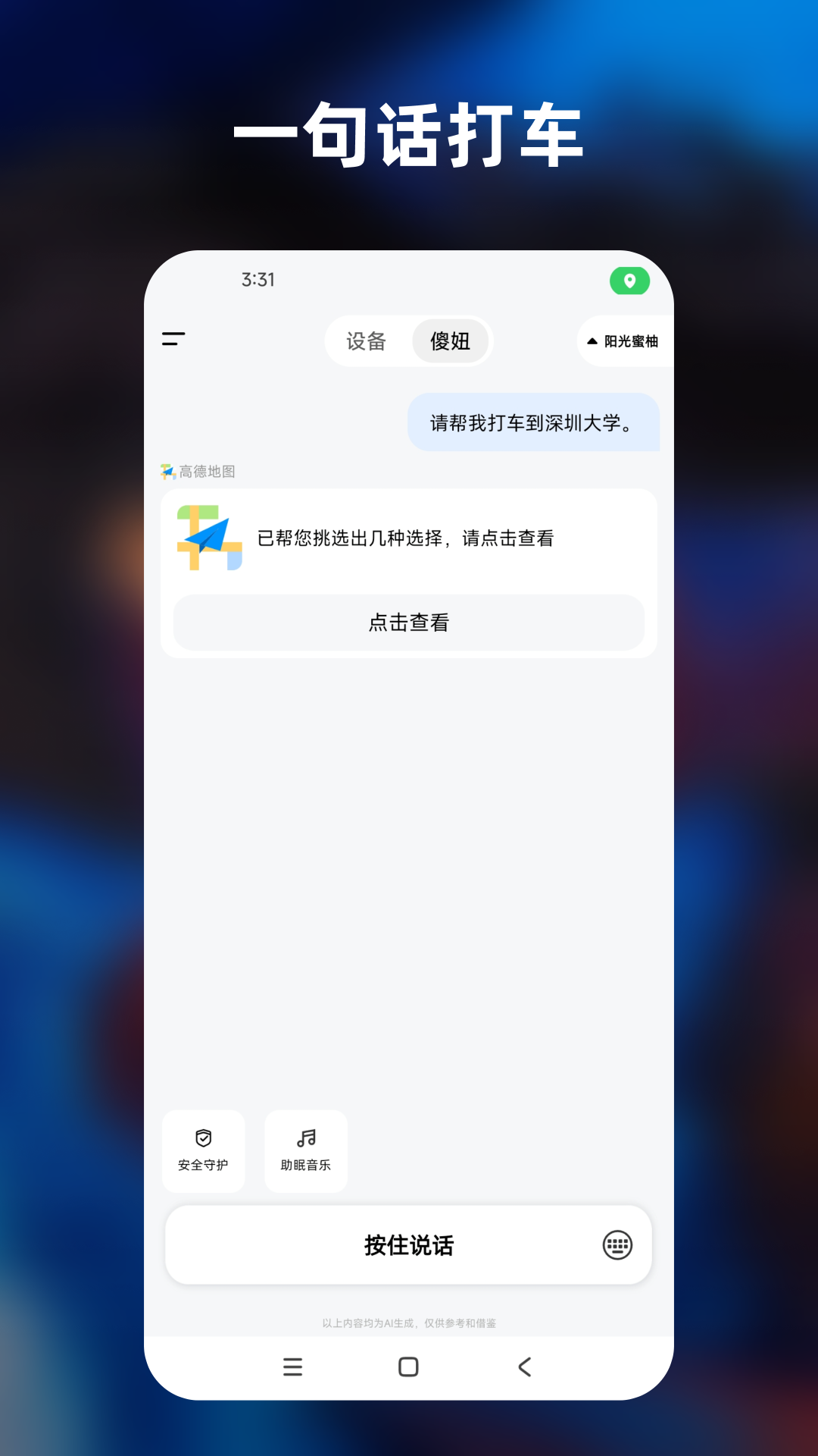 精彩截图-傻妞2026官方新版