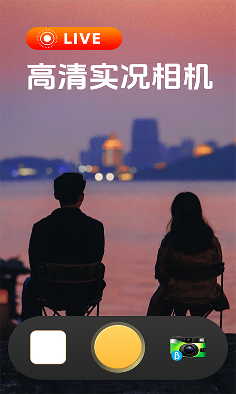 精彩截图-实况修图相机2025官方新版