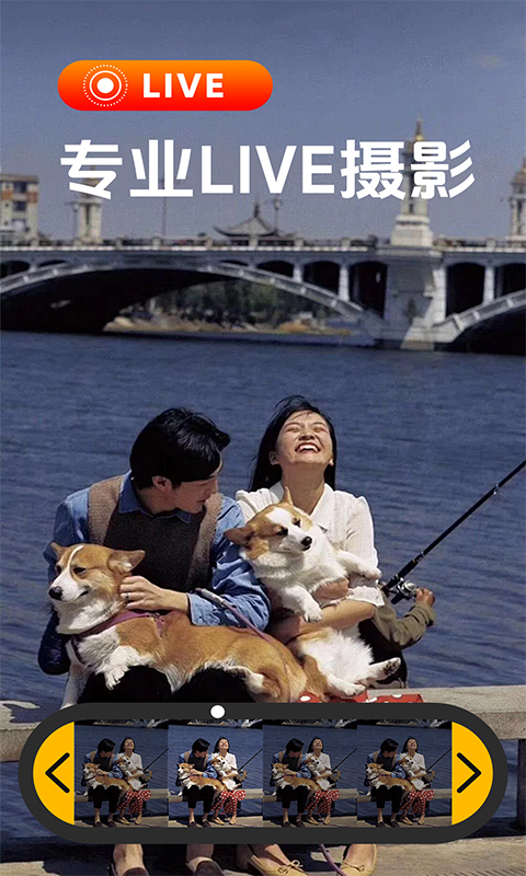 精彩截图-实况修图相机2025官方新版