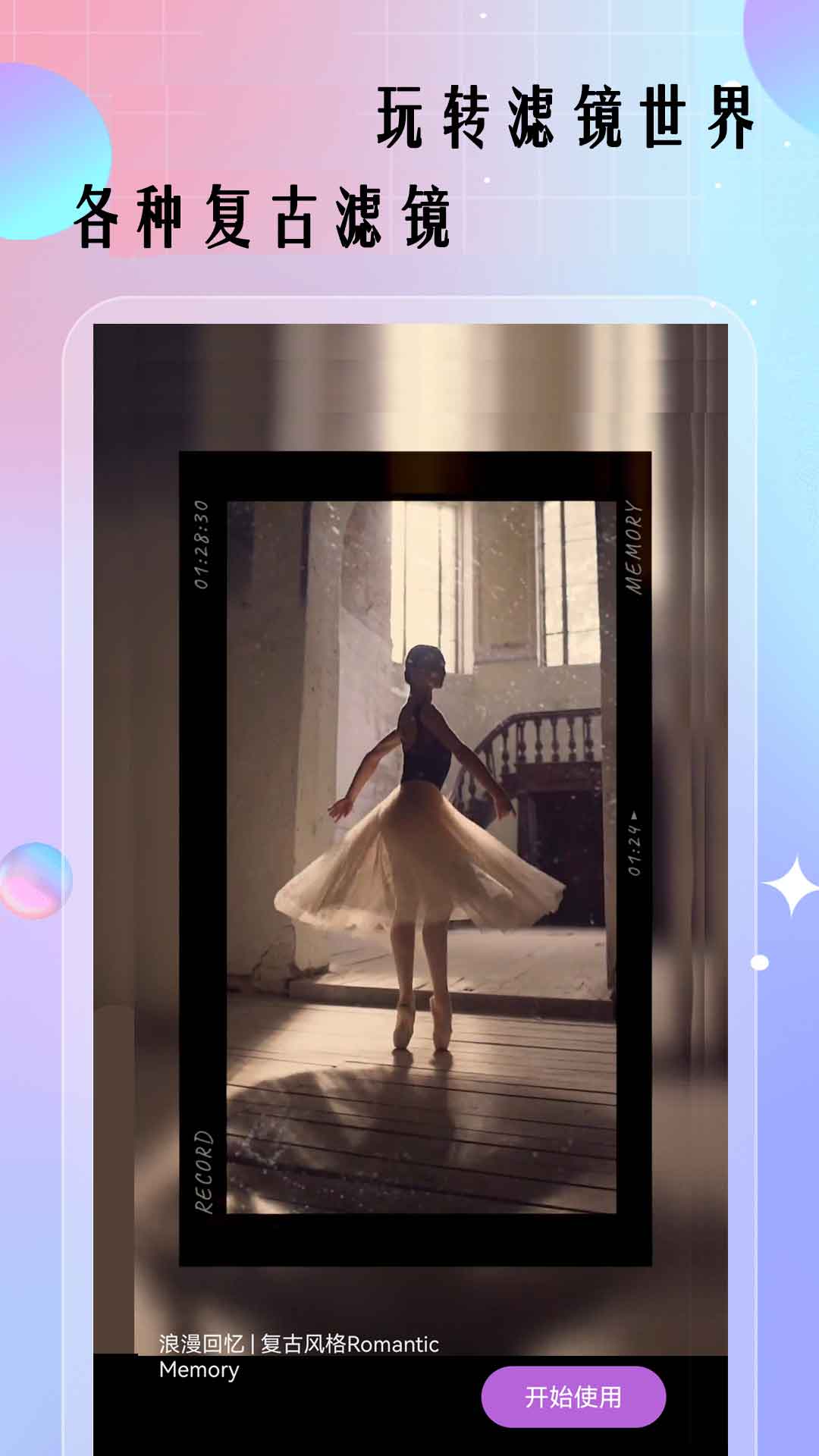 精彩截图-魅影2026官方新版