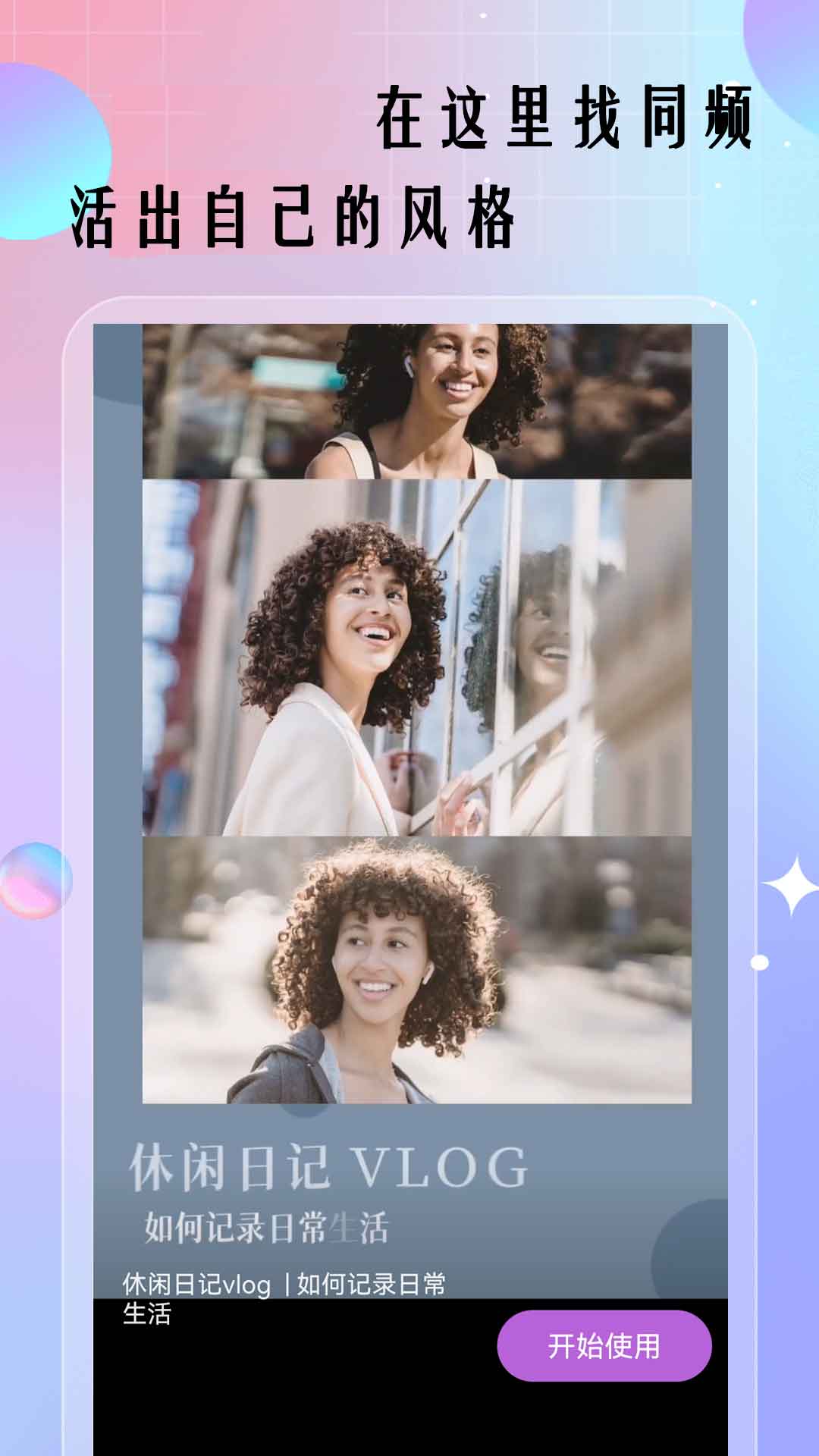 精彩截图-魅影2026官方新版