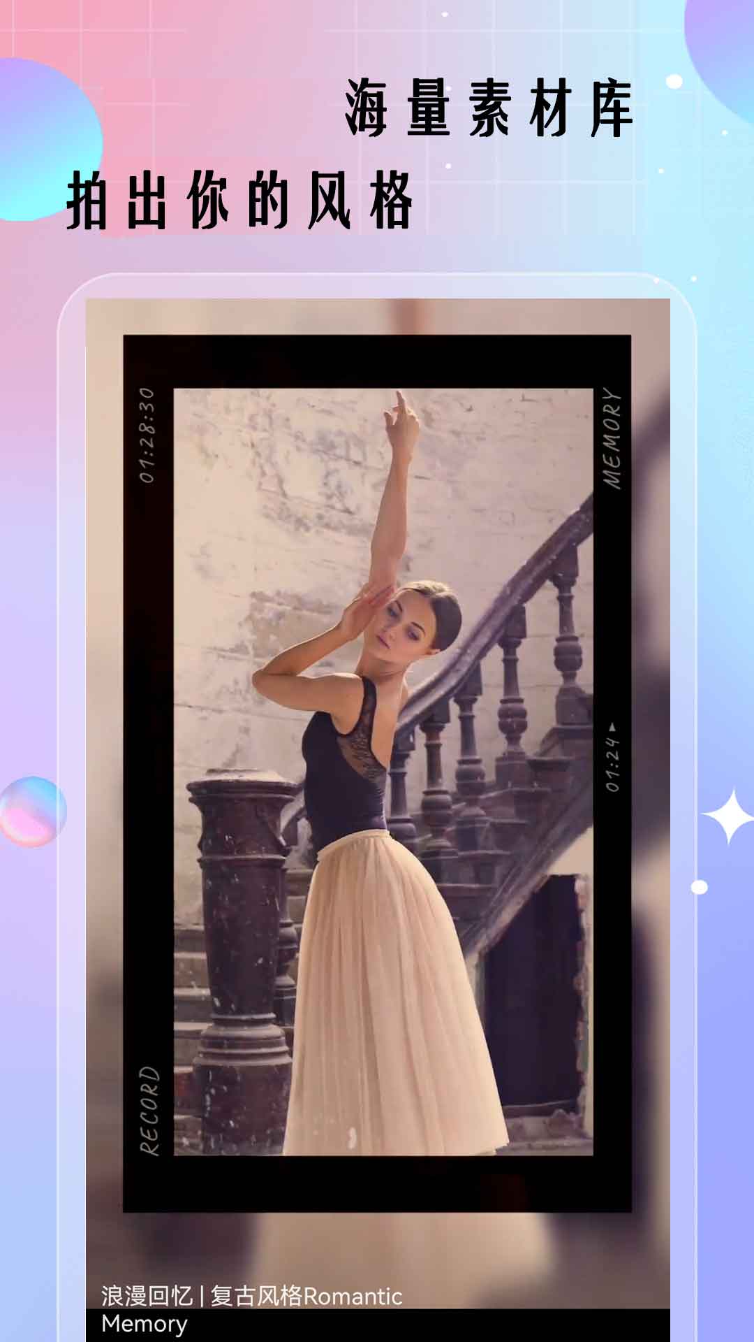 精彩截图-魅影2026官方新版