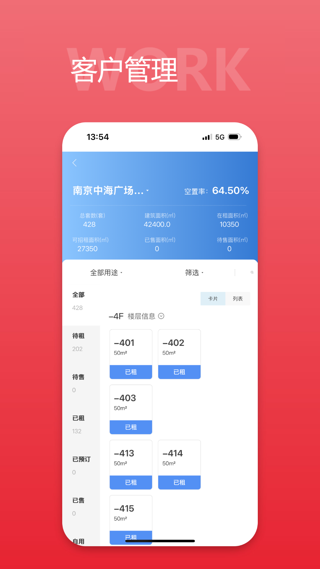 精彩截图-中海商务通2026官方新版